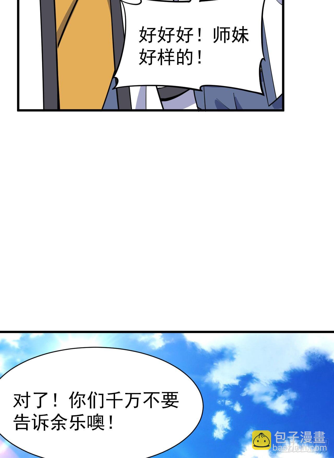 64回-太棒了啊！-第60话