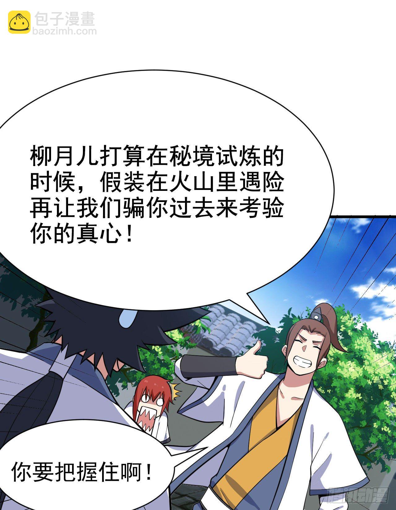 64回-太棒了啊！-第60话