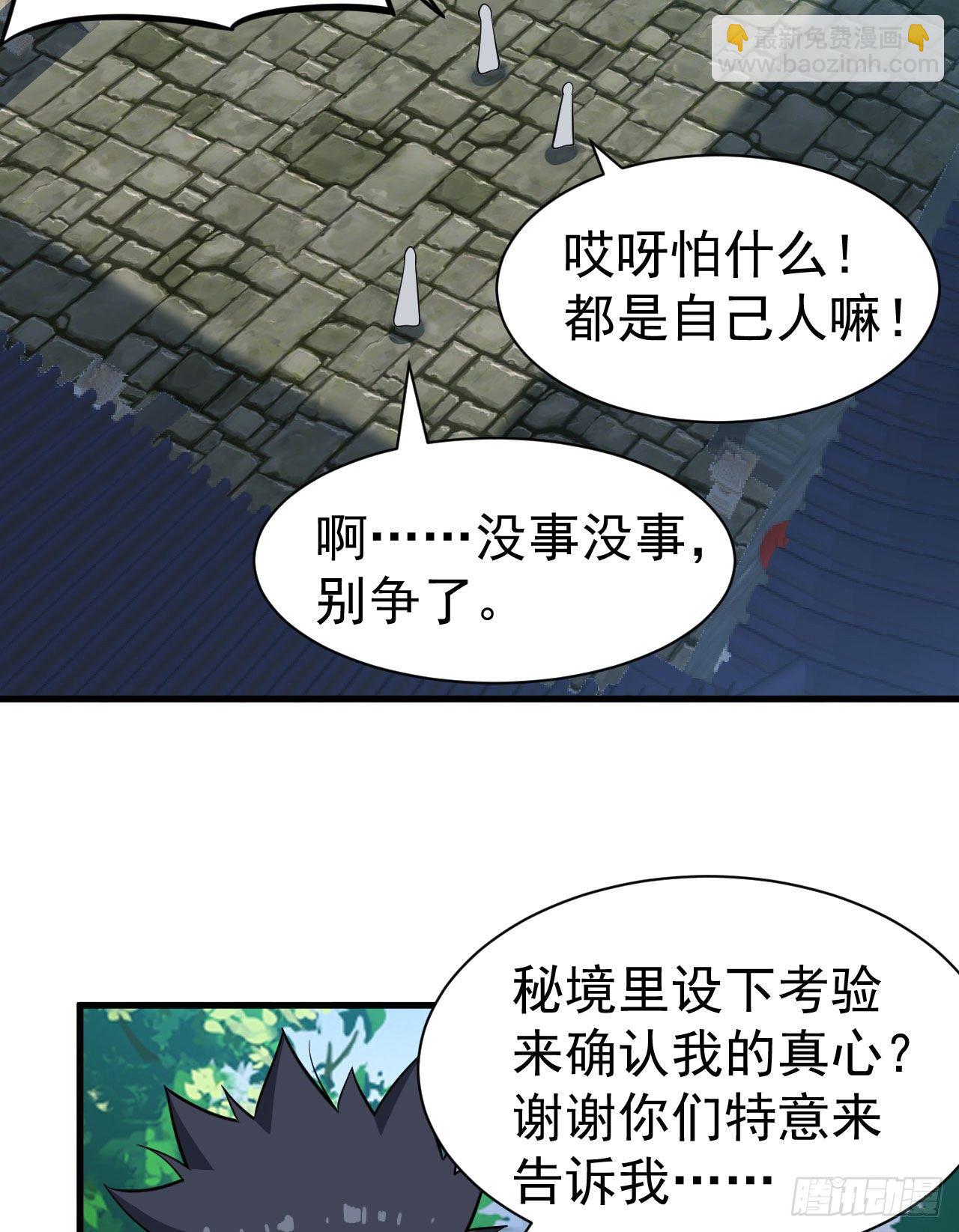 64回-太棒了啊！-第60话