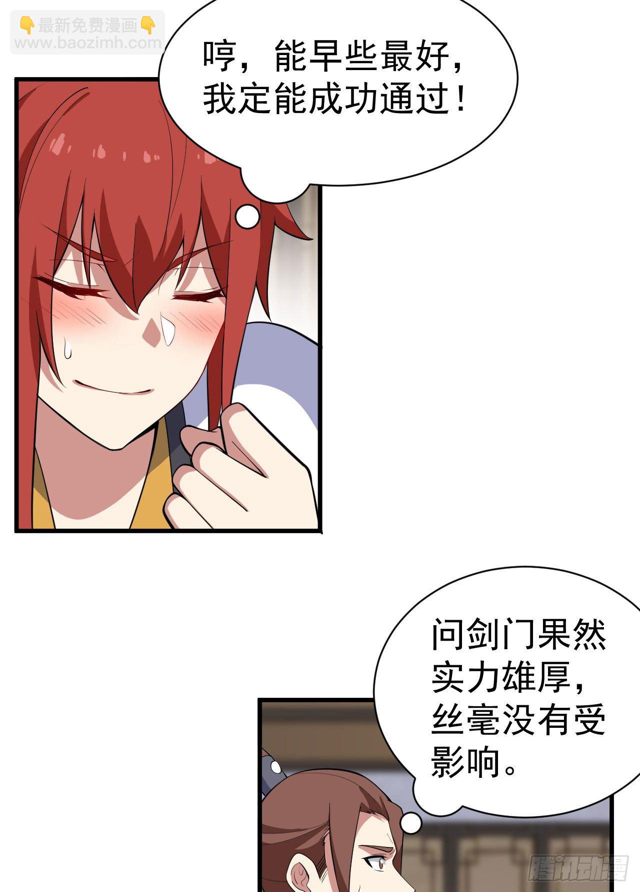 64回-太棒了啊！-第60话