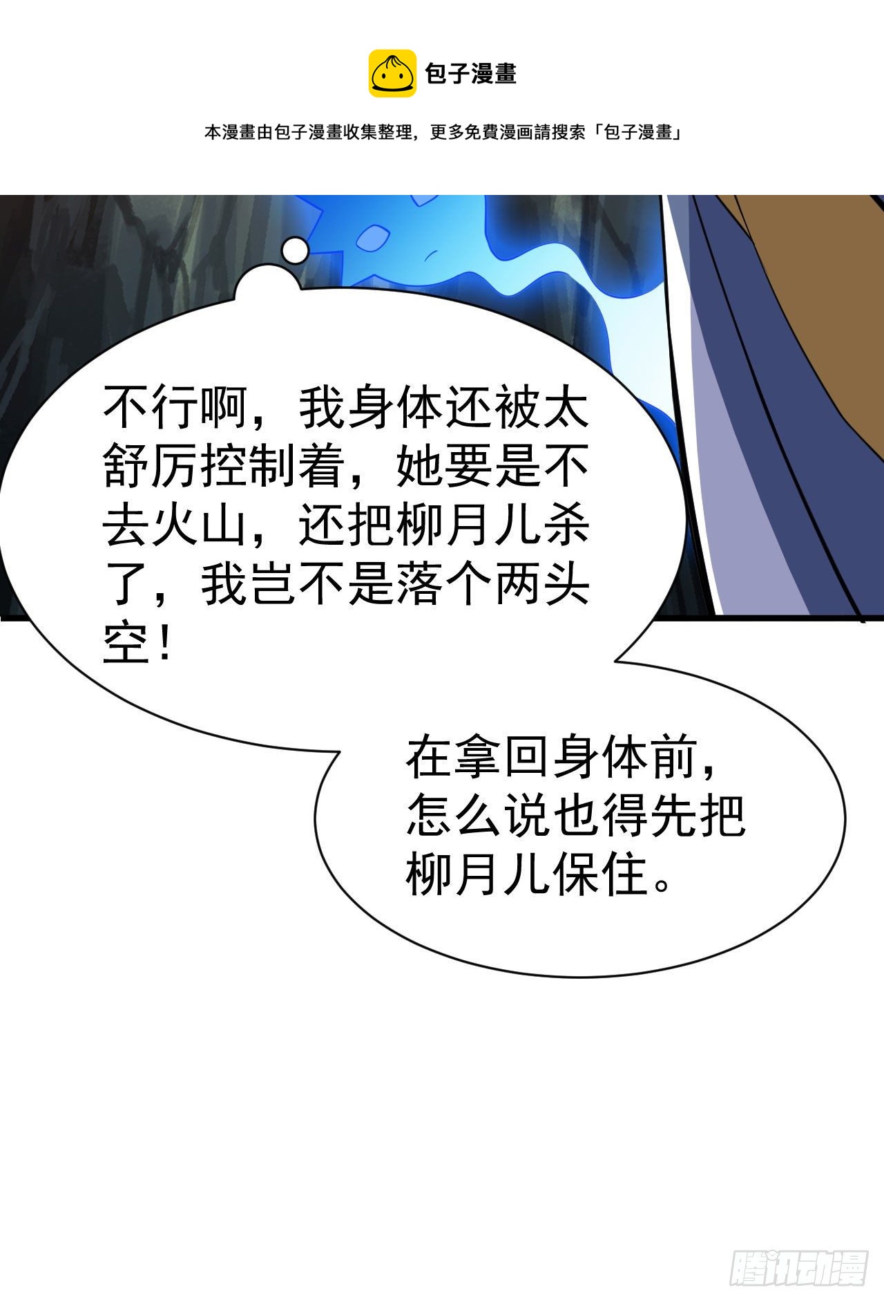 66回-陷阱就绪-第62话