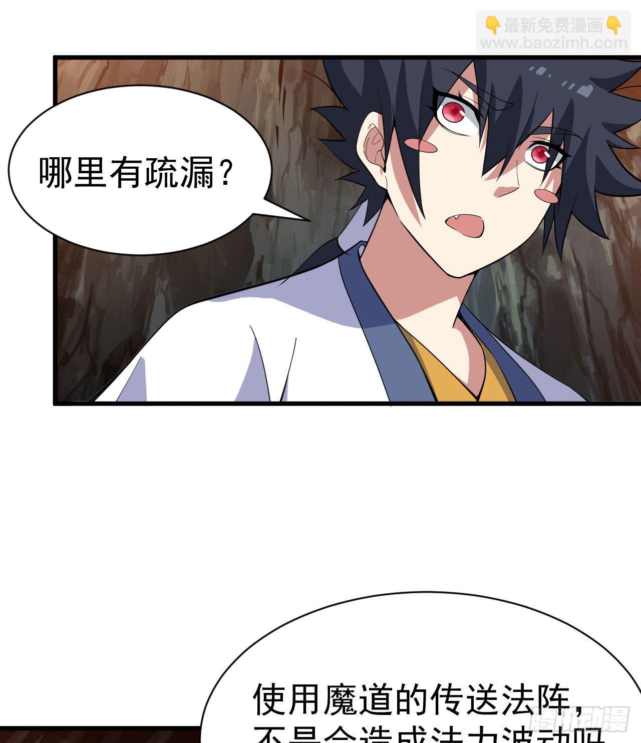 66回-陷阱就绪-第62话