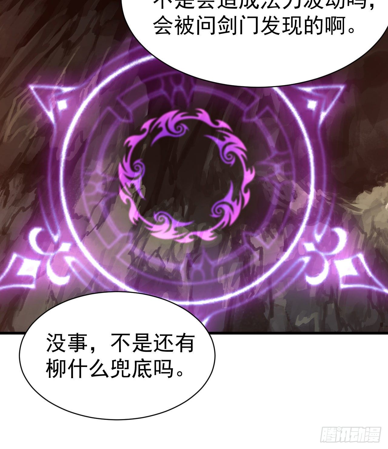 66回-陷阱就绪-第62话