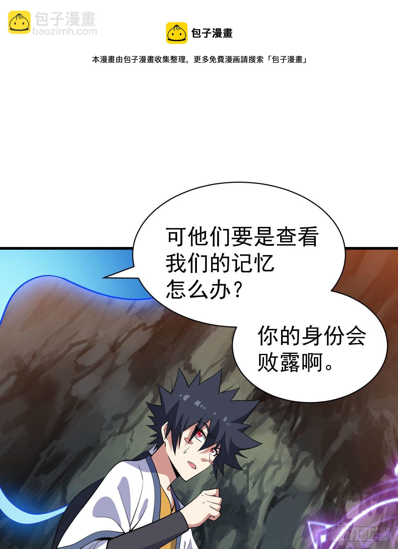 66回-陷阱就绪-第62话