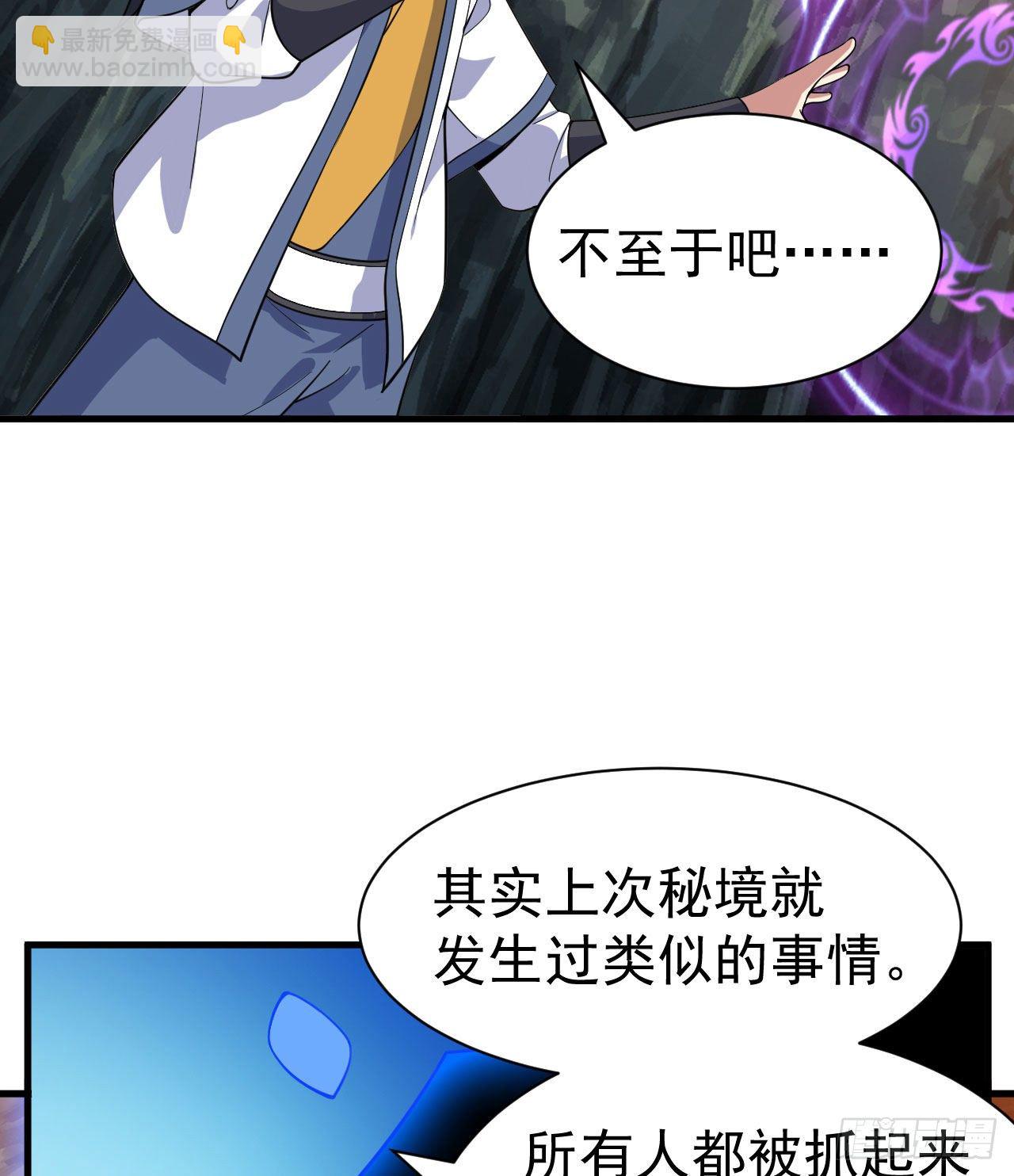 66回-陷阱就绪-第62话