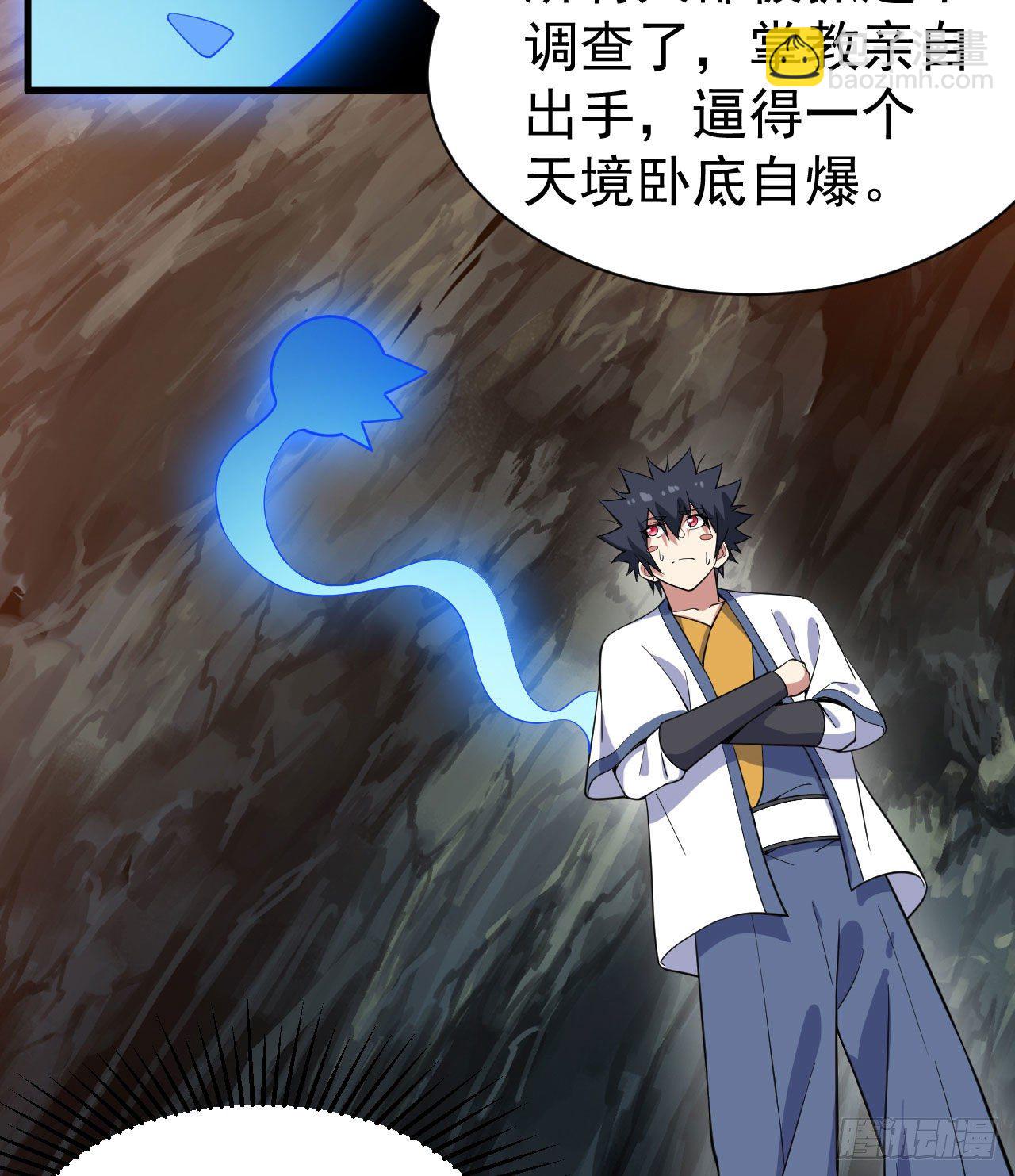 66回-陷阱就绪-第62话