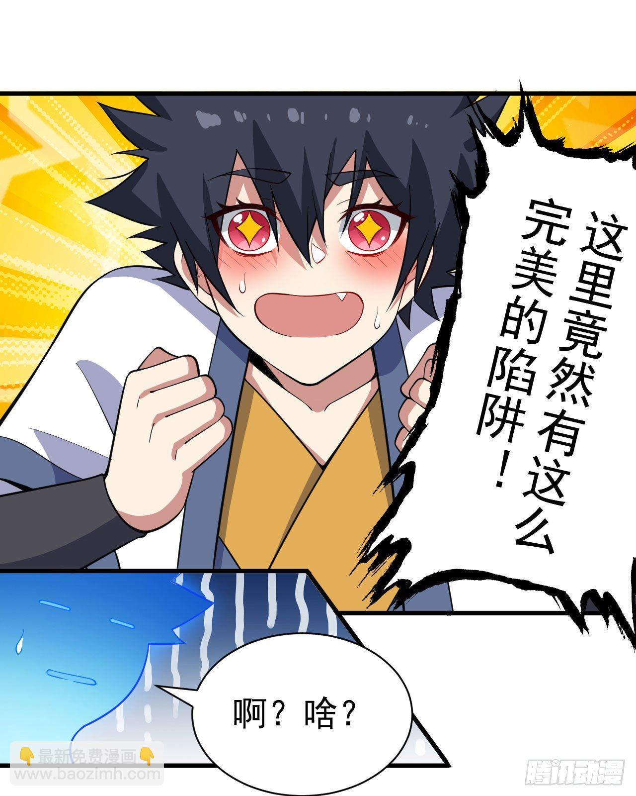 66回-陷阱就绪-第62话