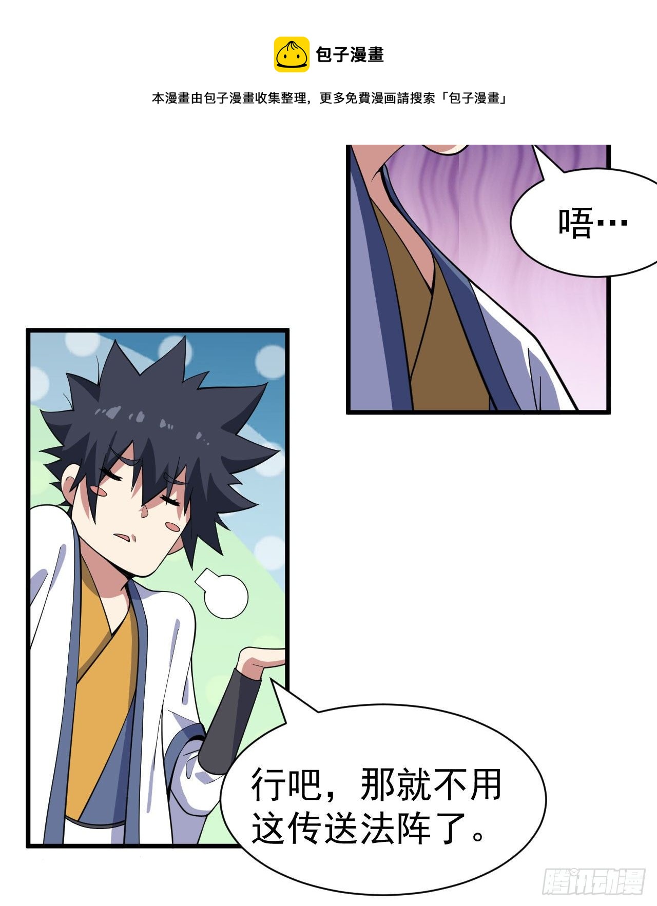 66回-陷阱就绪-第62话