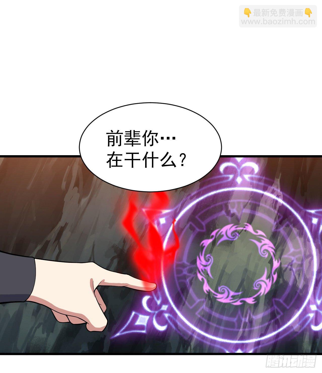 66回-陷阱就绪-第62话