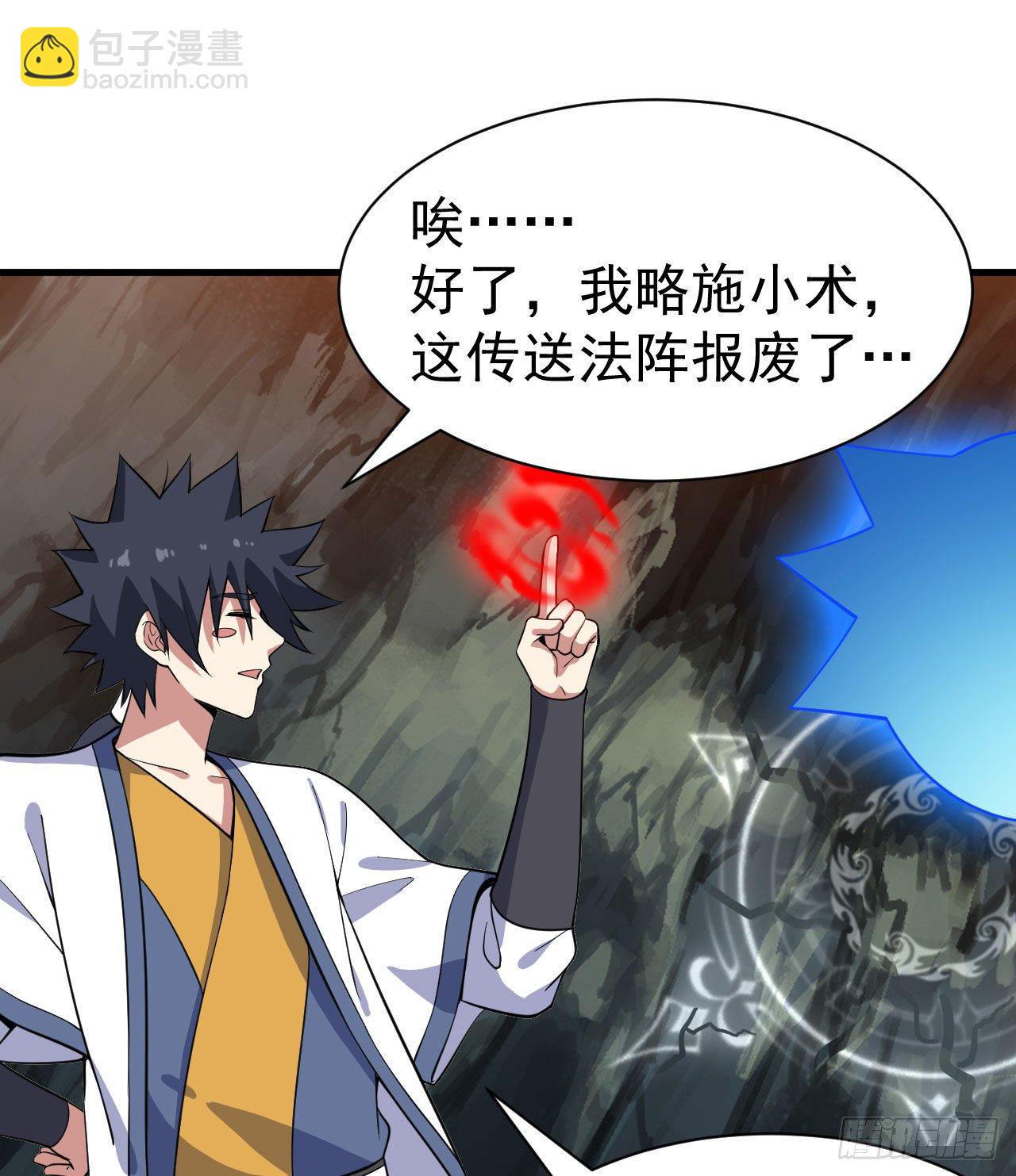 66回-陷阱就绪-第62话