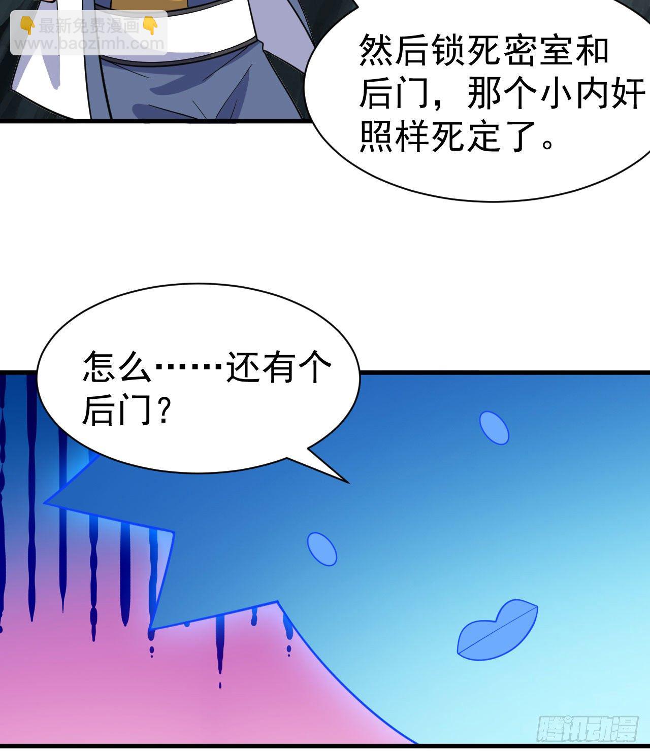 66回-陷阱就绪-第62话