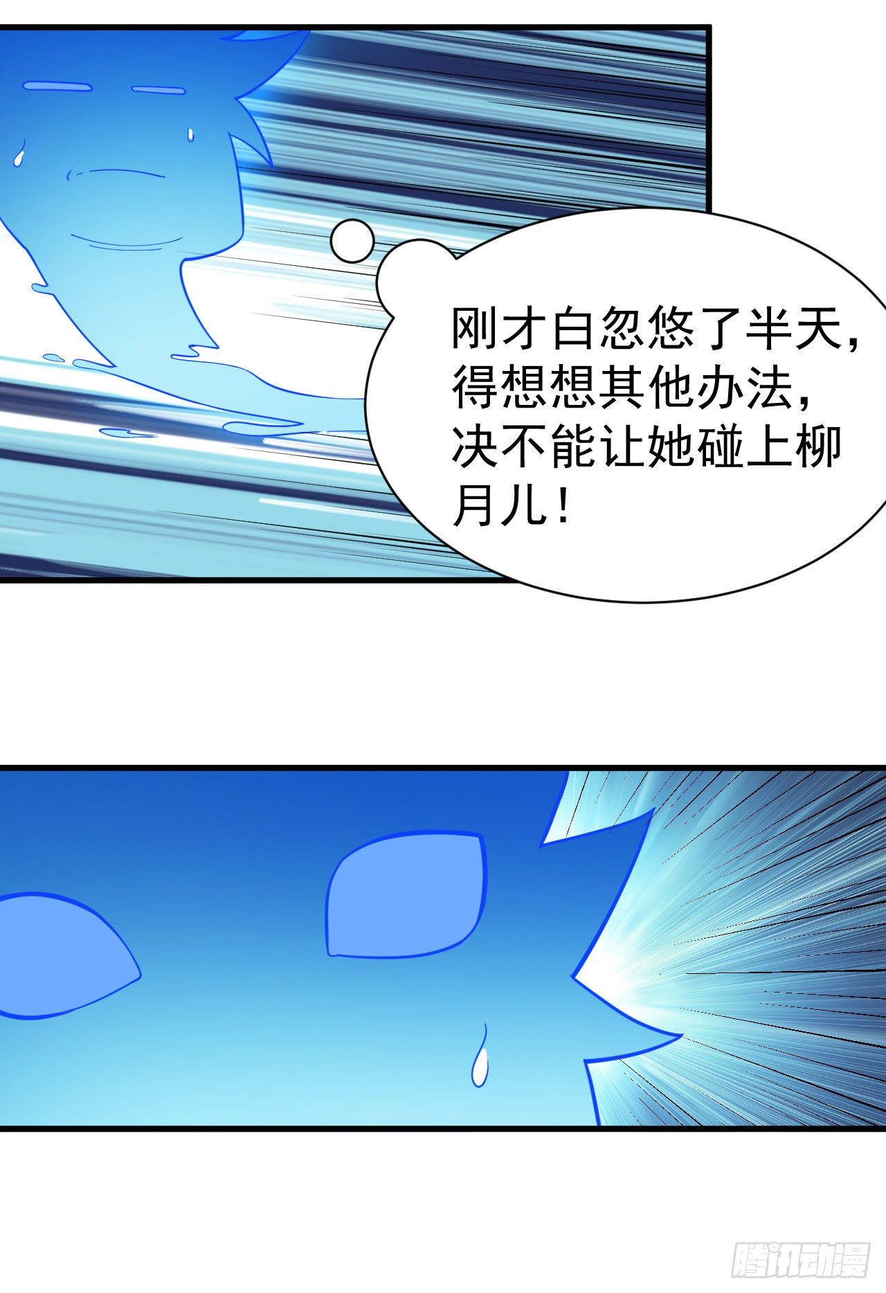 66回-陷阱就绪-第62话