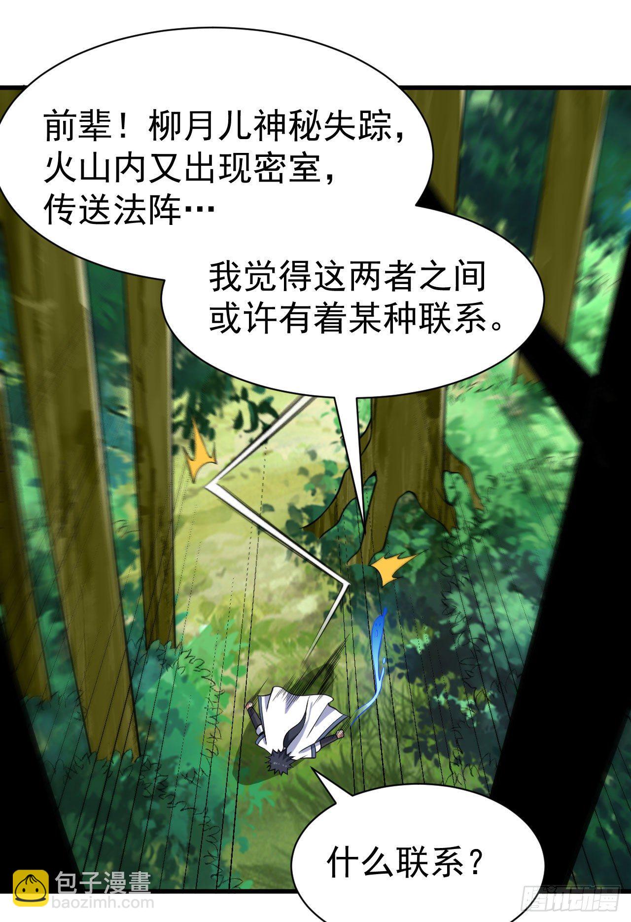 66回-陷阱就绪-第62话