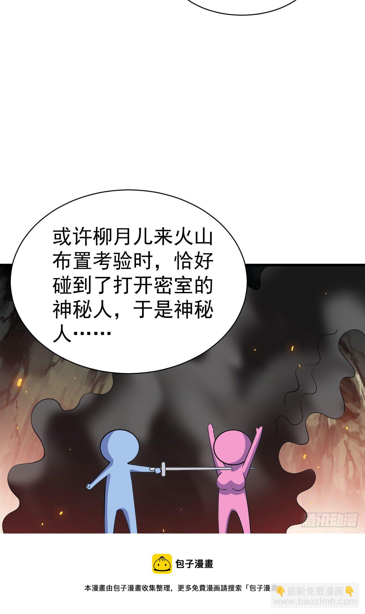 66回-陷阱就绪-第62话