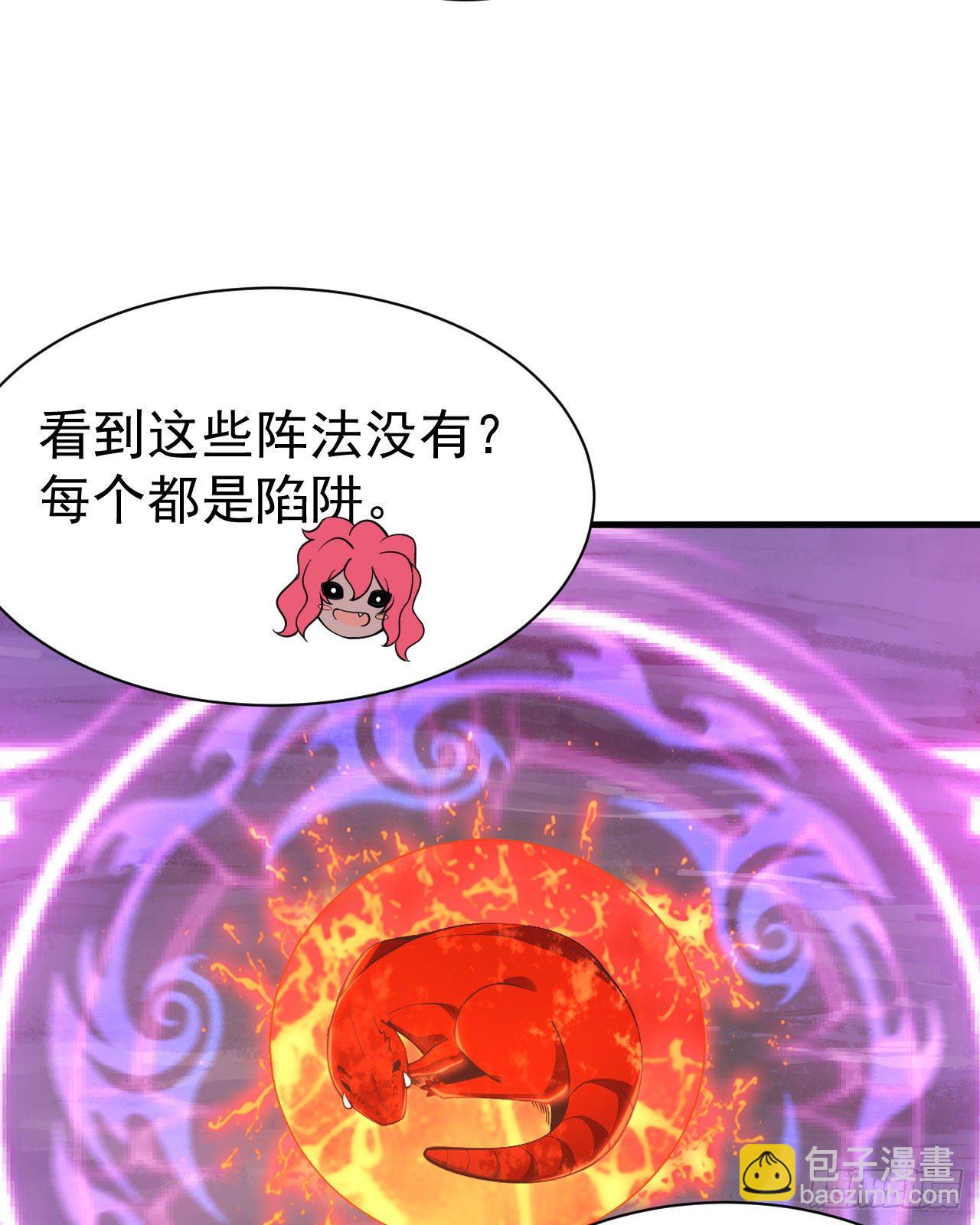 66回-陷阱就绪-第62话