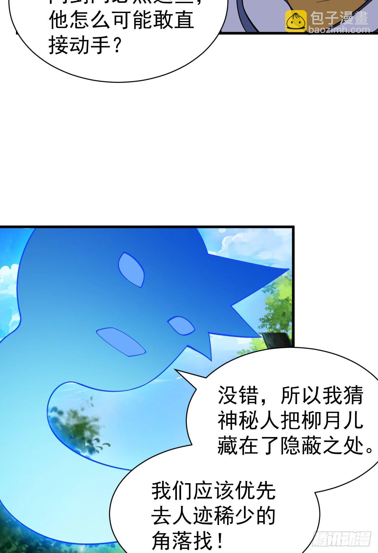 66回-陷阱就绪-第62话