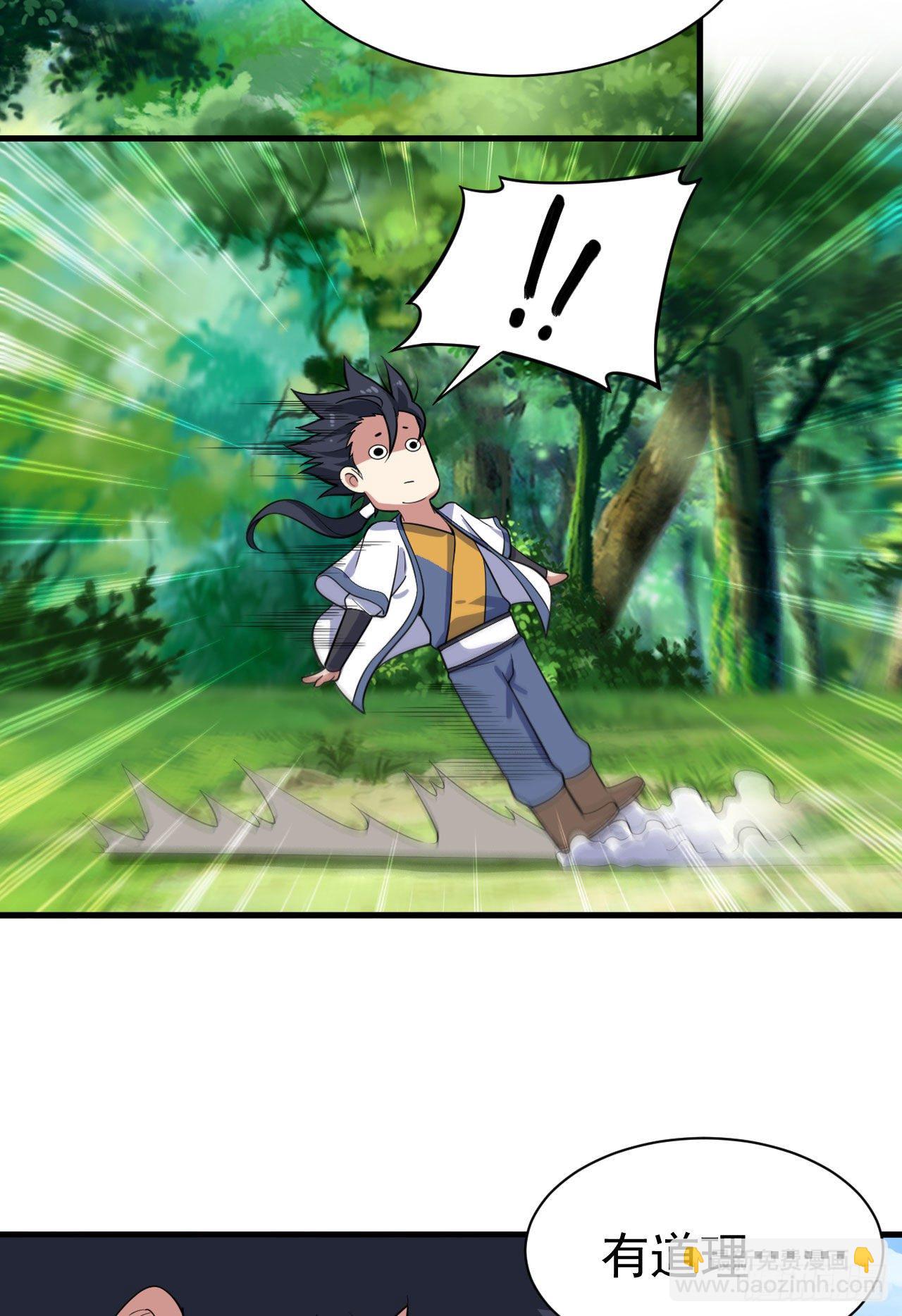 66回-陷阱就绪-第62话