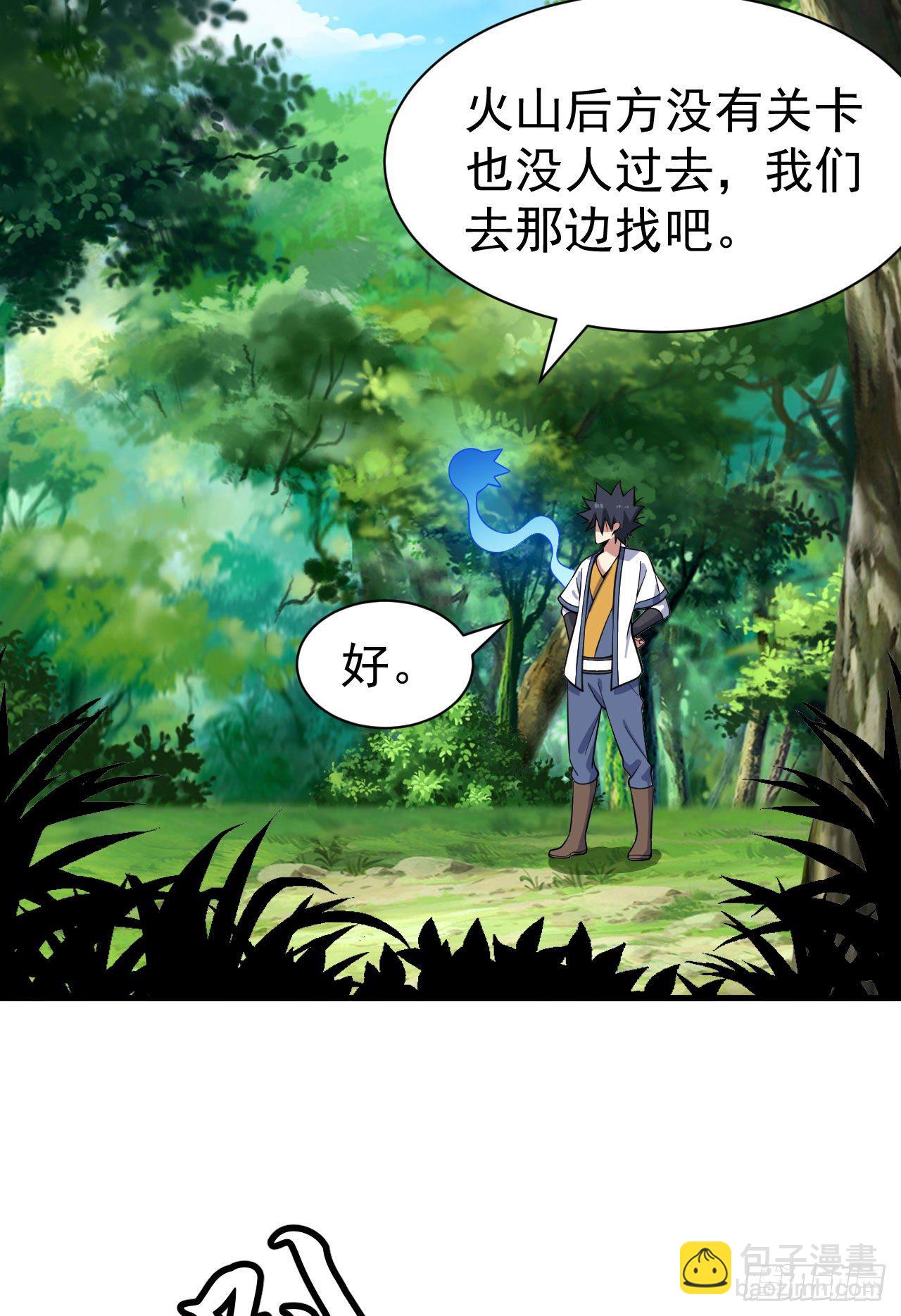 66回-陷阱就绪-第62话