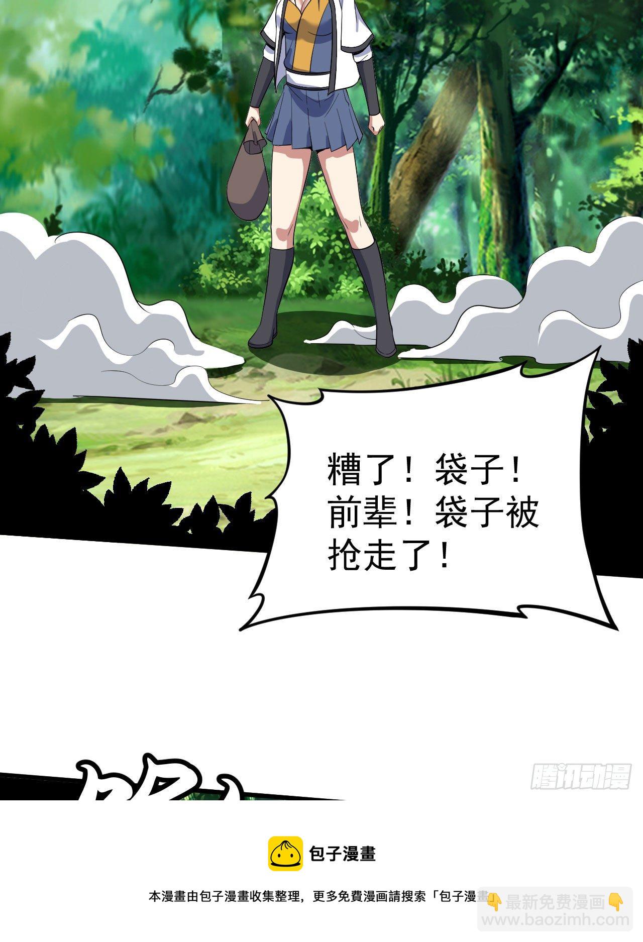 66回-陷阱就绪-第62话