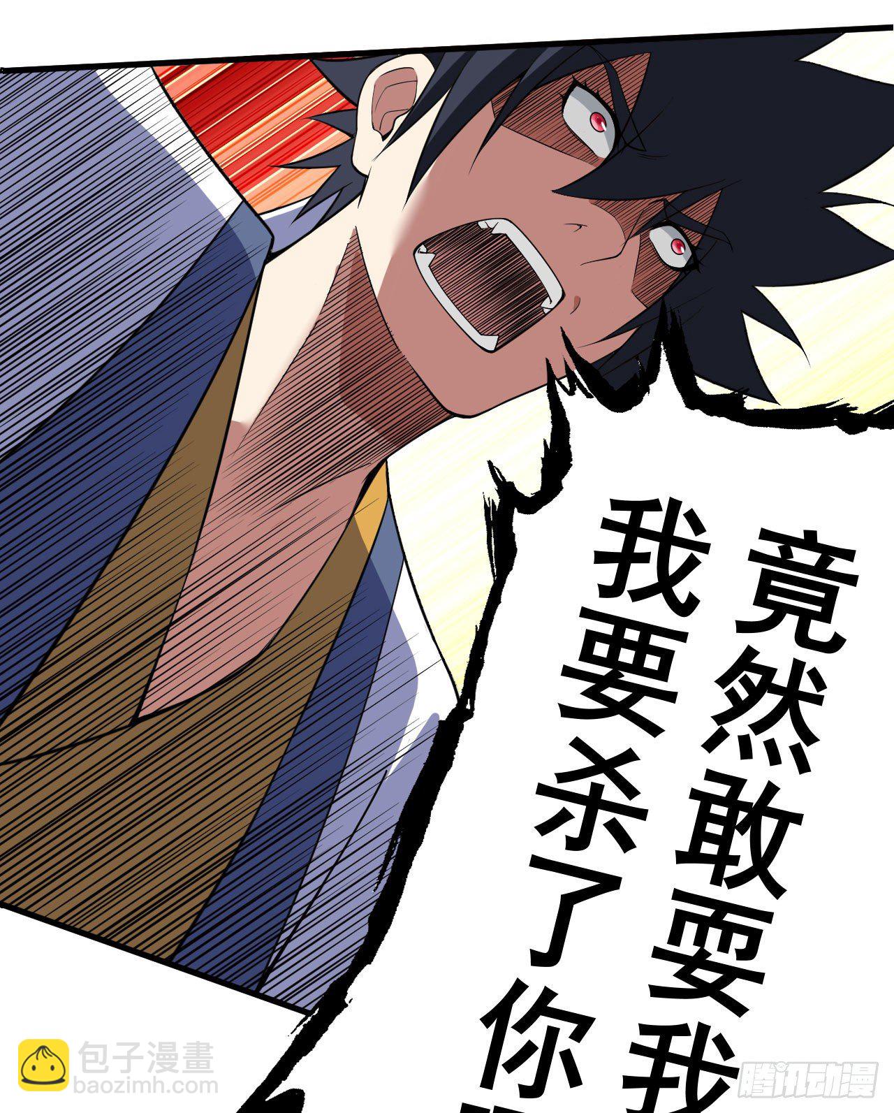 66回-陷阱就绪-第62话