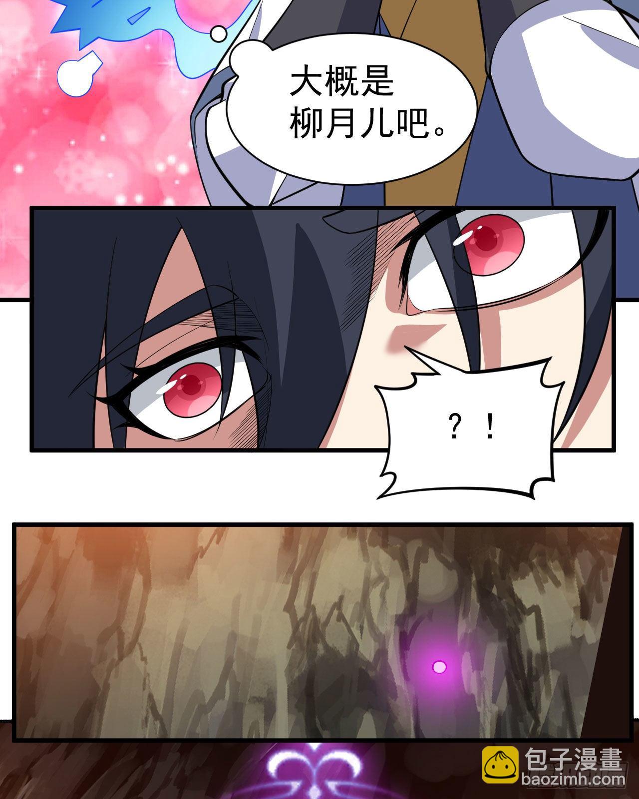 66回-陷阱就绪-第62话