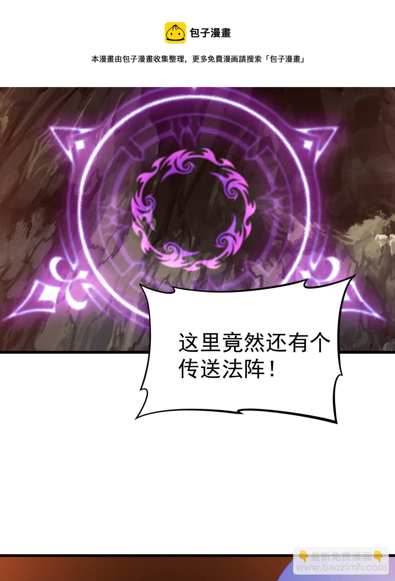 66回-陷阱就绪-第62话