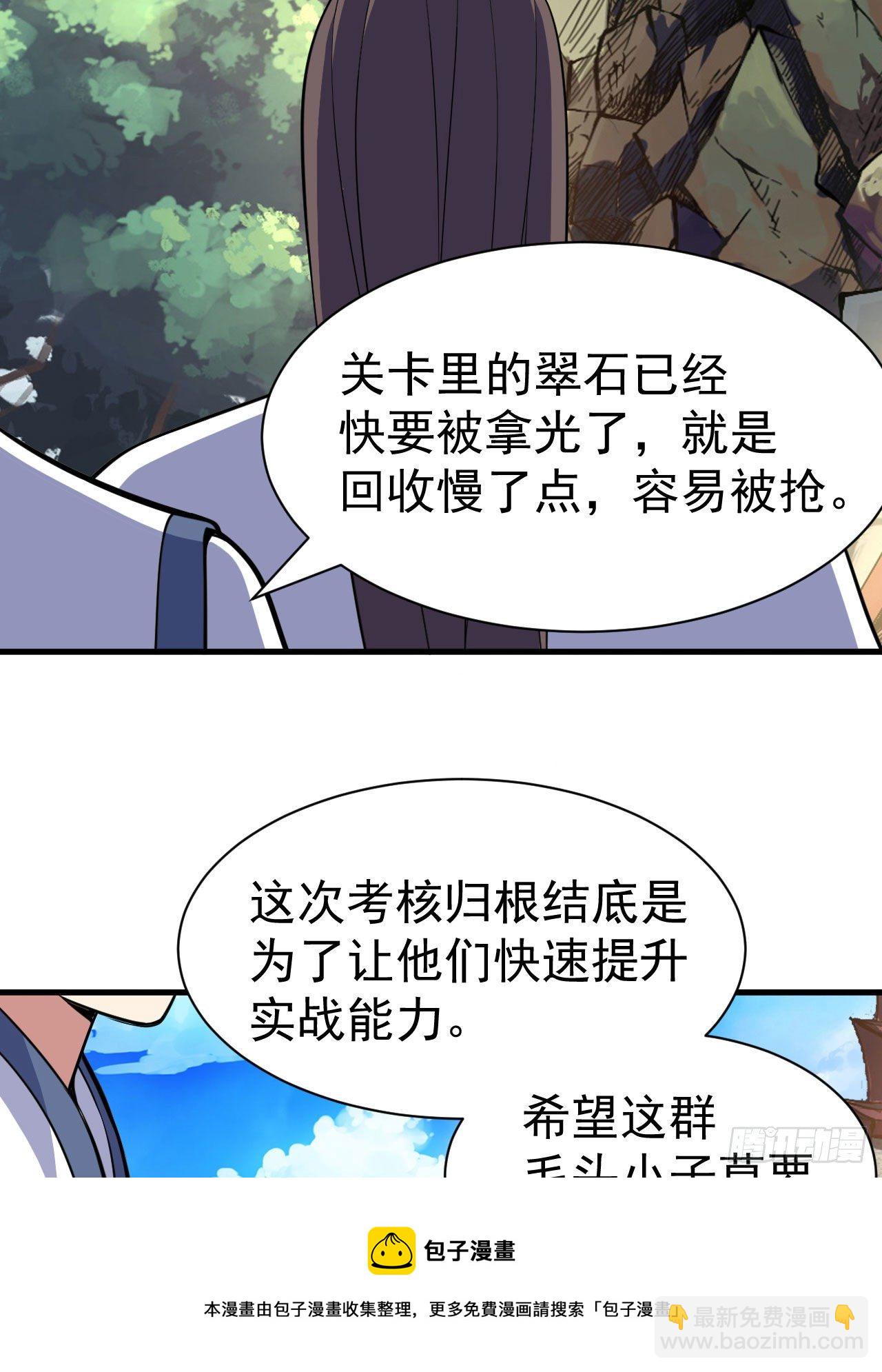 68回-后门(1/2)-第64话