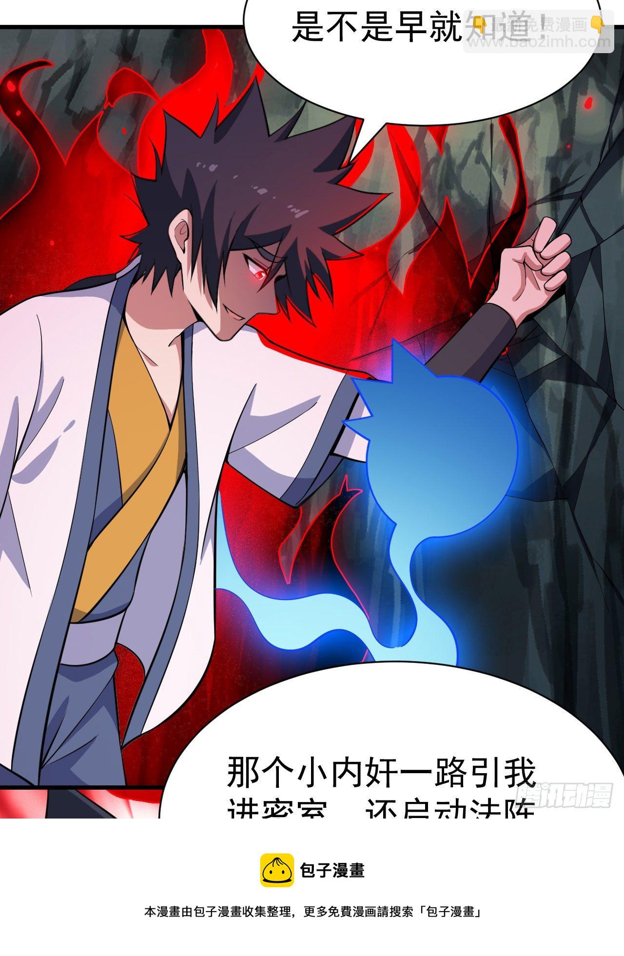 68回-后门(1/2)-第64话