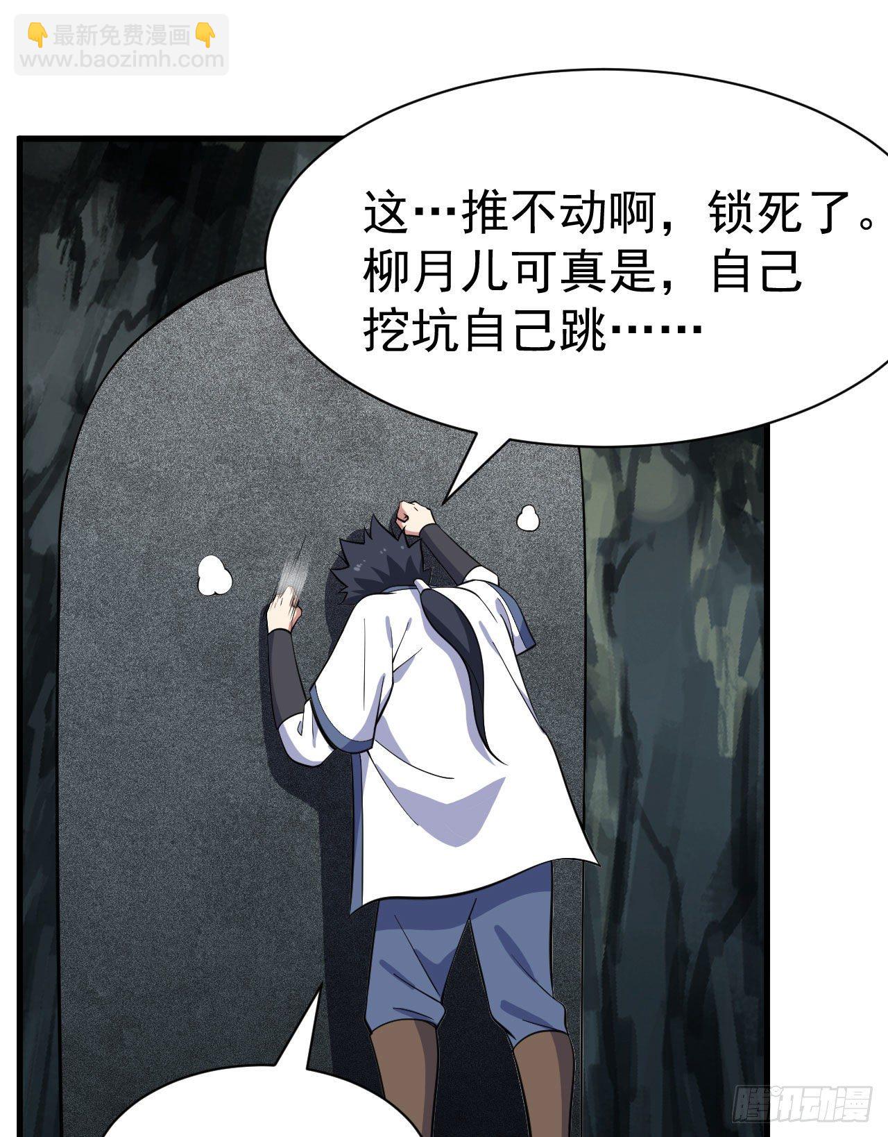 68回-后门(1/2)-第64话