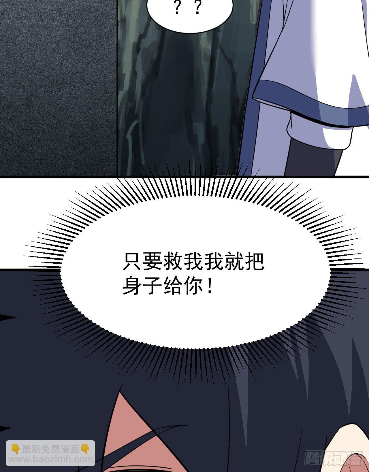 68回-后门(1/2)-第64话