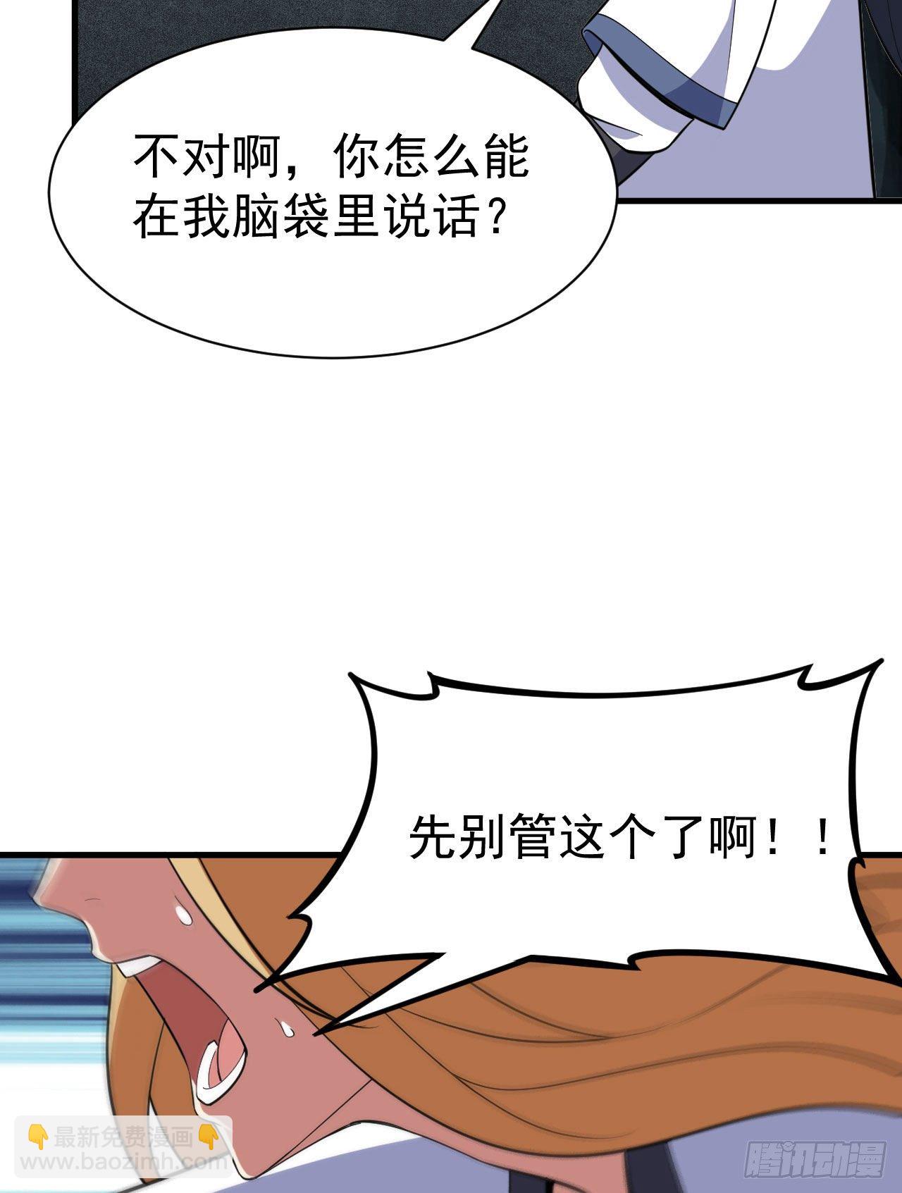 68回-后门(1/2)-第64话