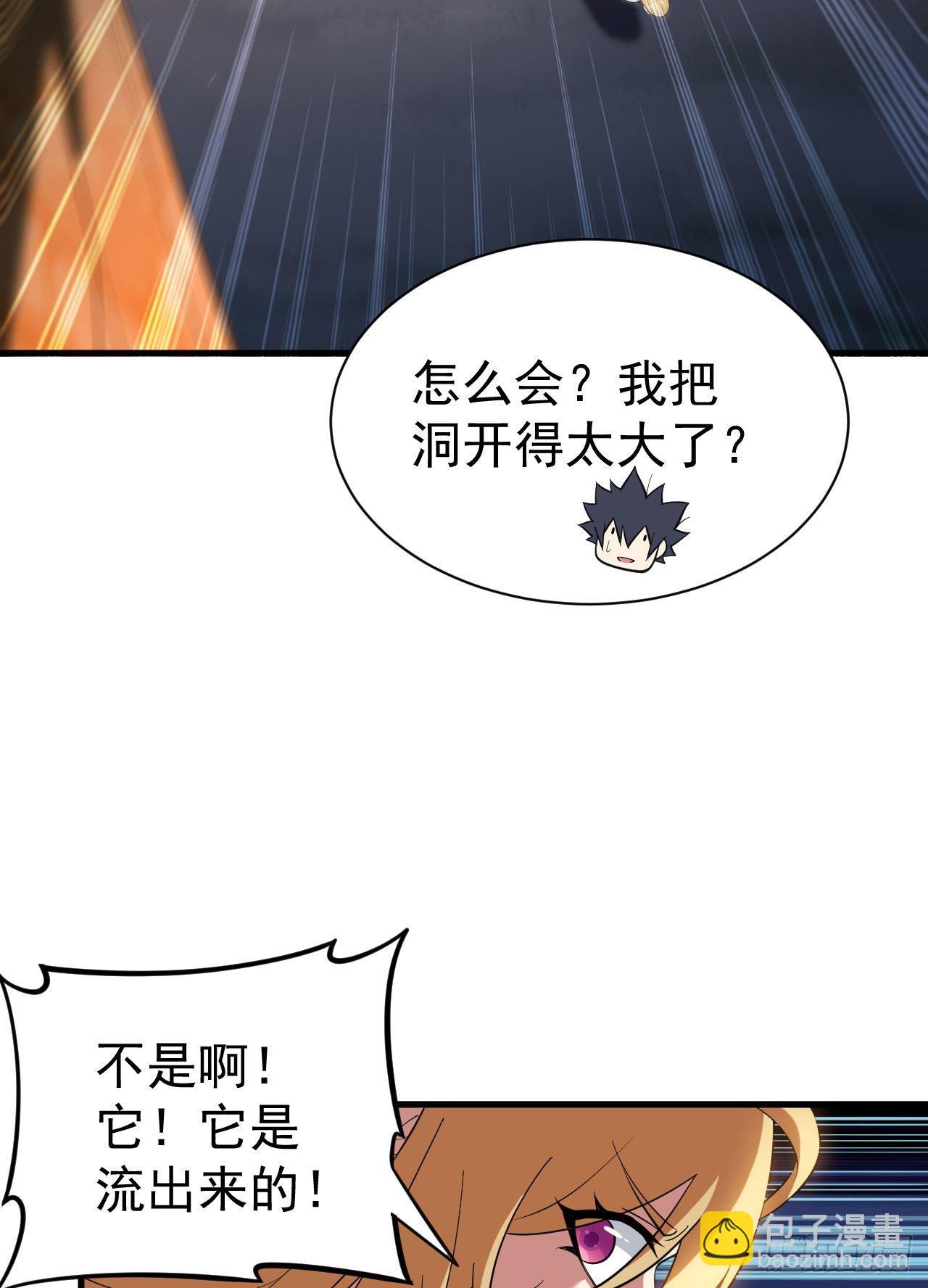 70回-极限逃亡-第66话