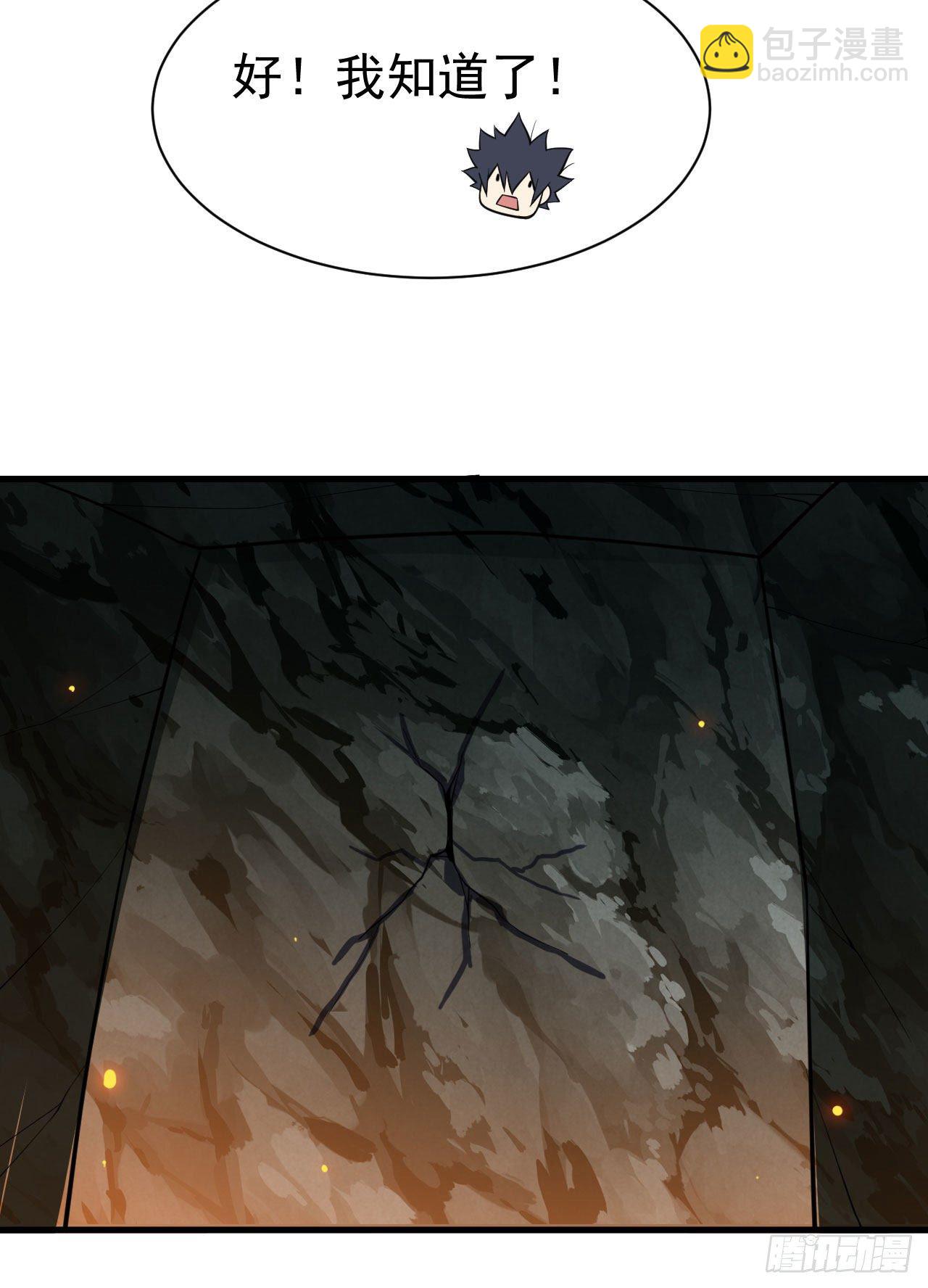 70回-极限逃亡-第66话