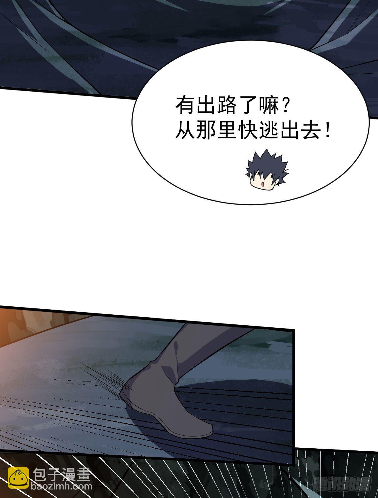 70回-极限逃亡-第66话