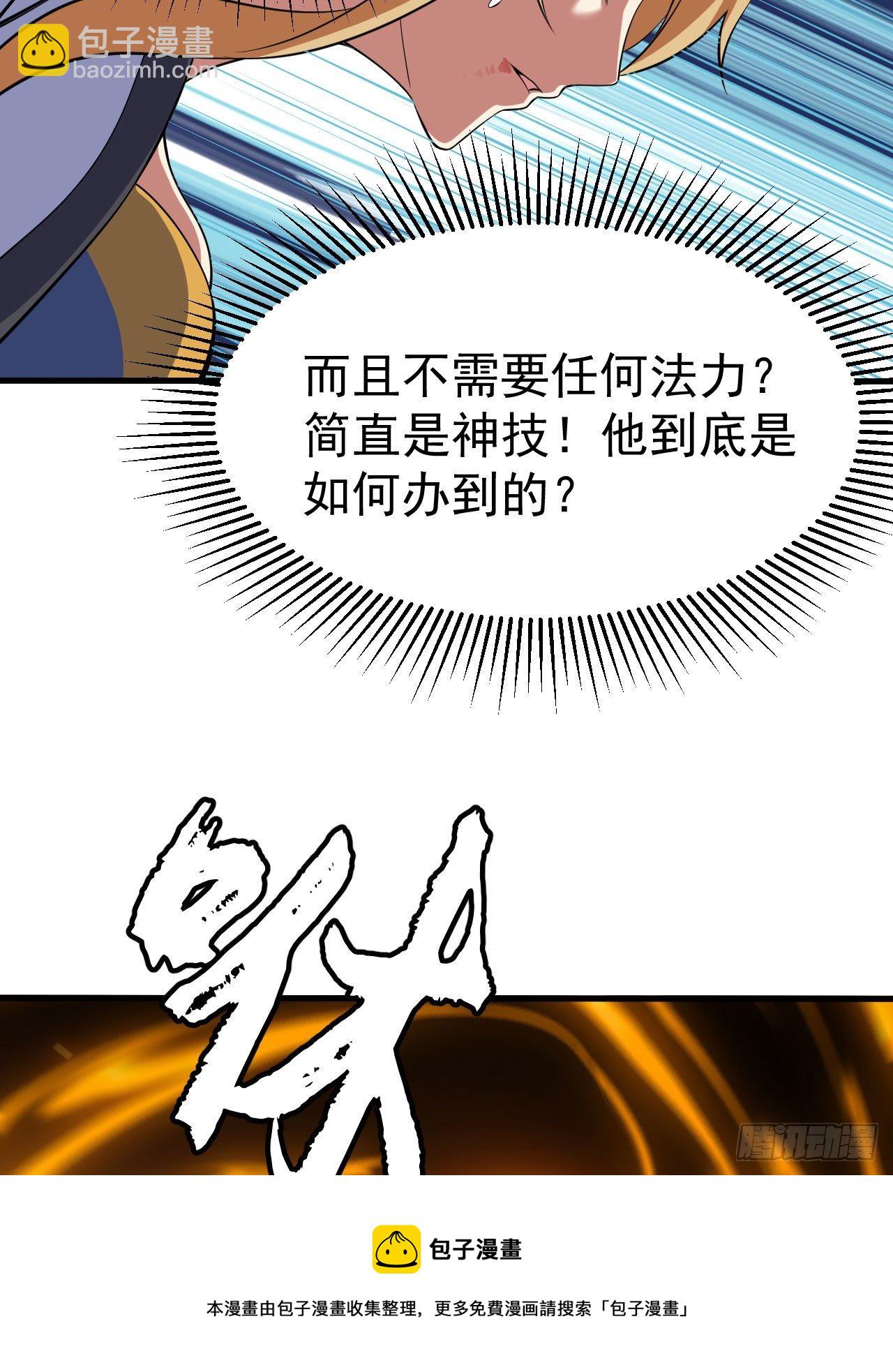 70回-极限逃亡-第66话