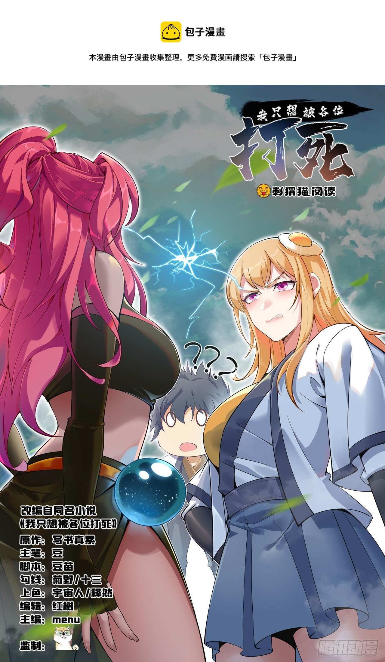 72回-如愿以偿了吗？(1/2)-第68话