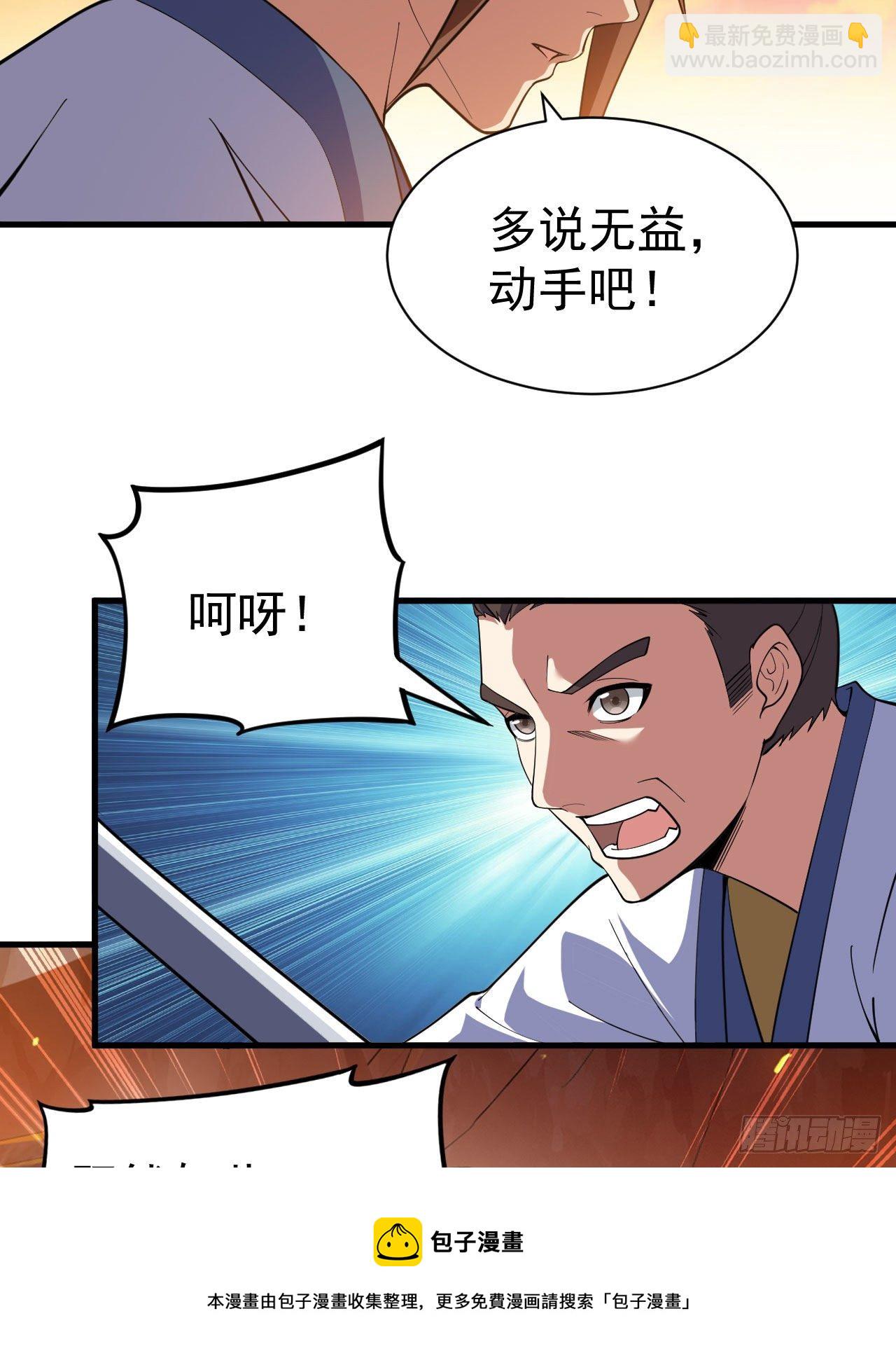 72回-如愿以偿了吗？(1/2)-第68话