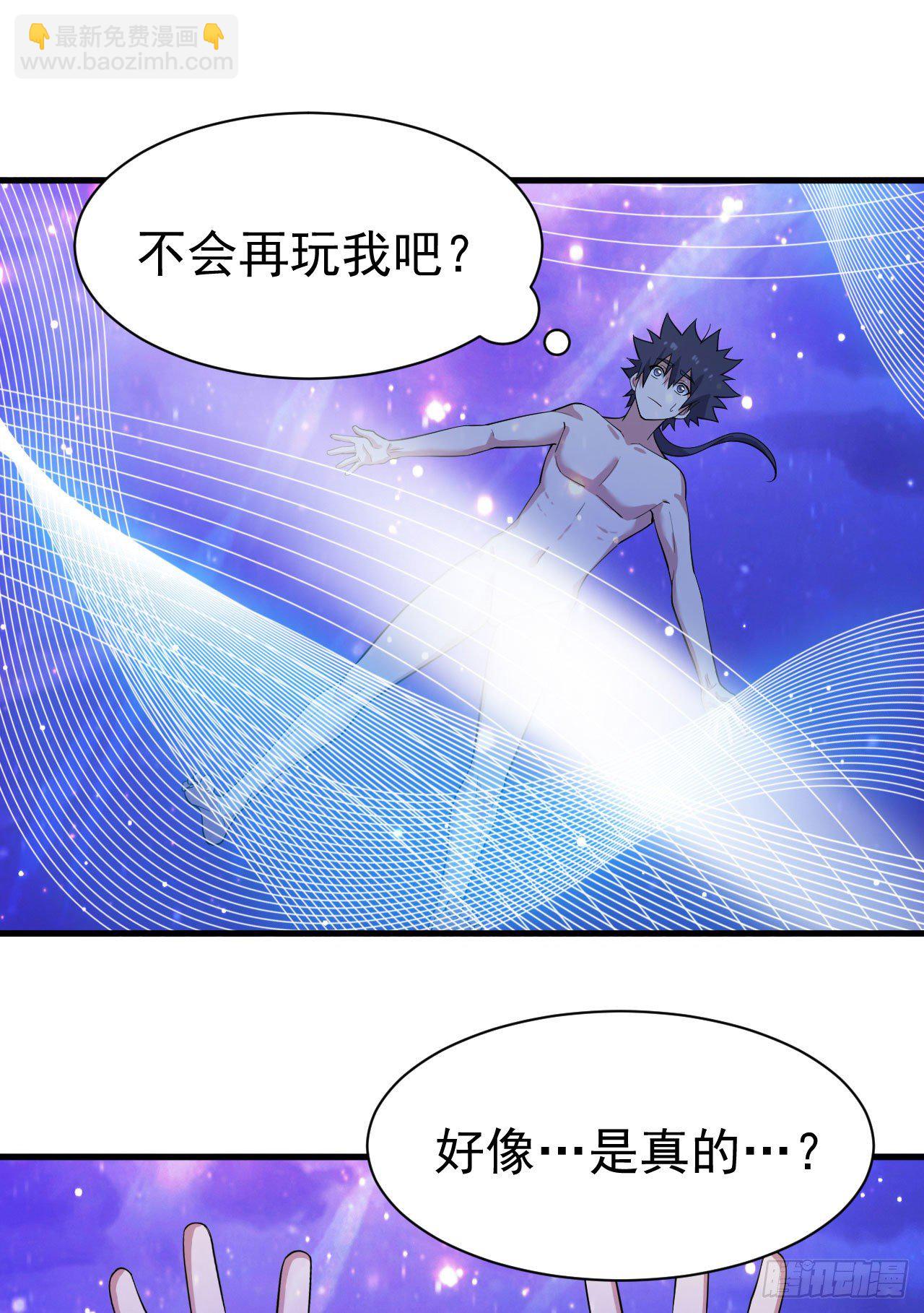 72回-如愿以偿了吗？(1/2)-第68话