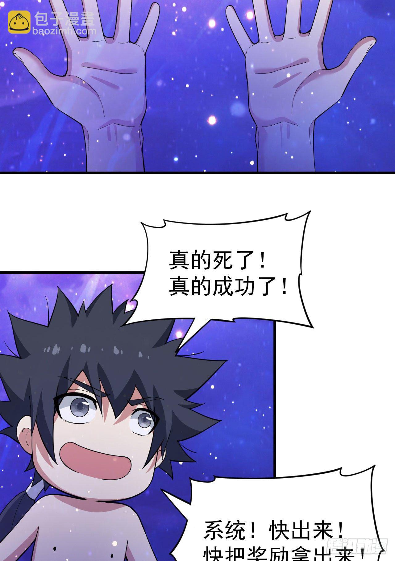 72回-如愿以偿了吗？(1/2)-第68话