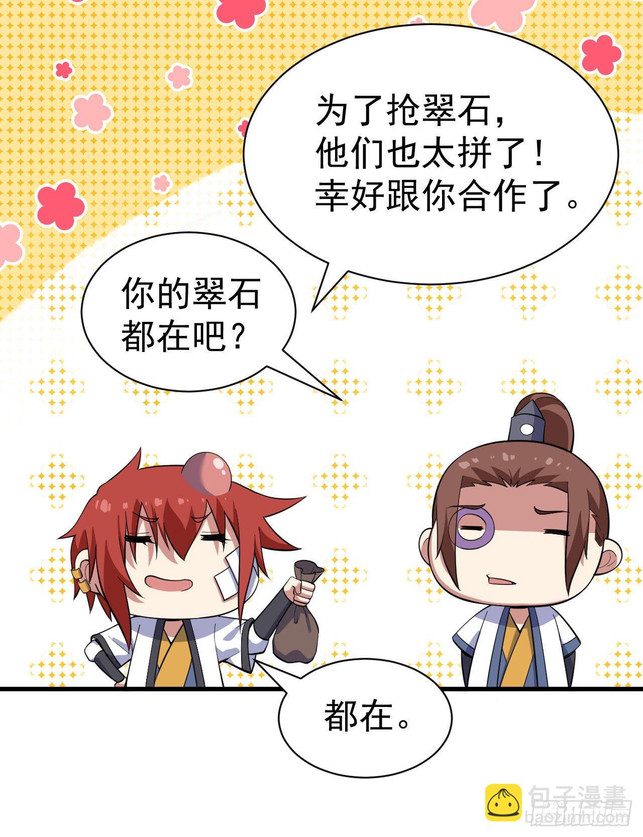 72回-如愿以偿了吗？(1/2)-第68话