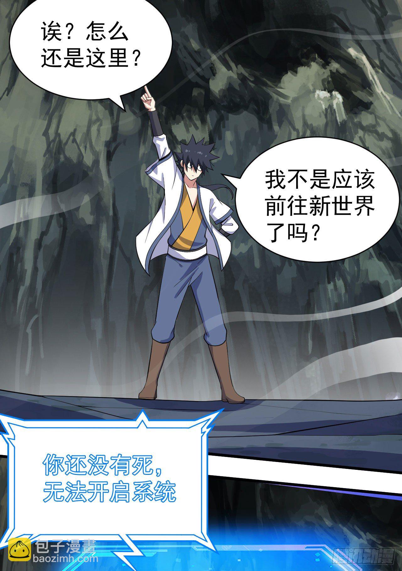 72回-如愿以偿了吗？(1/2)-第68话