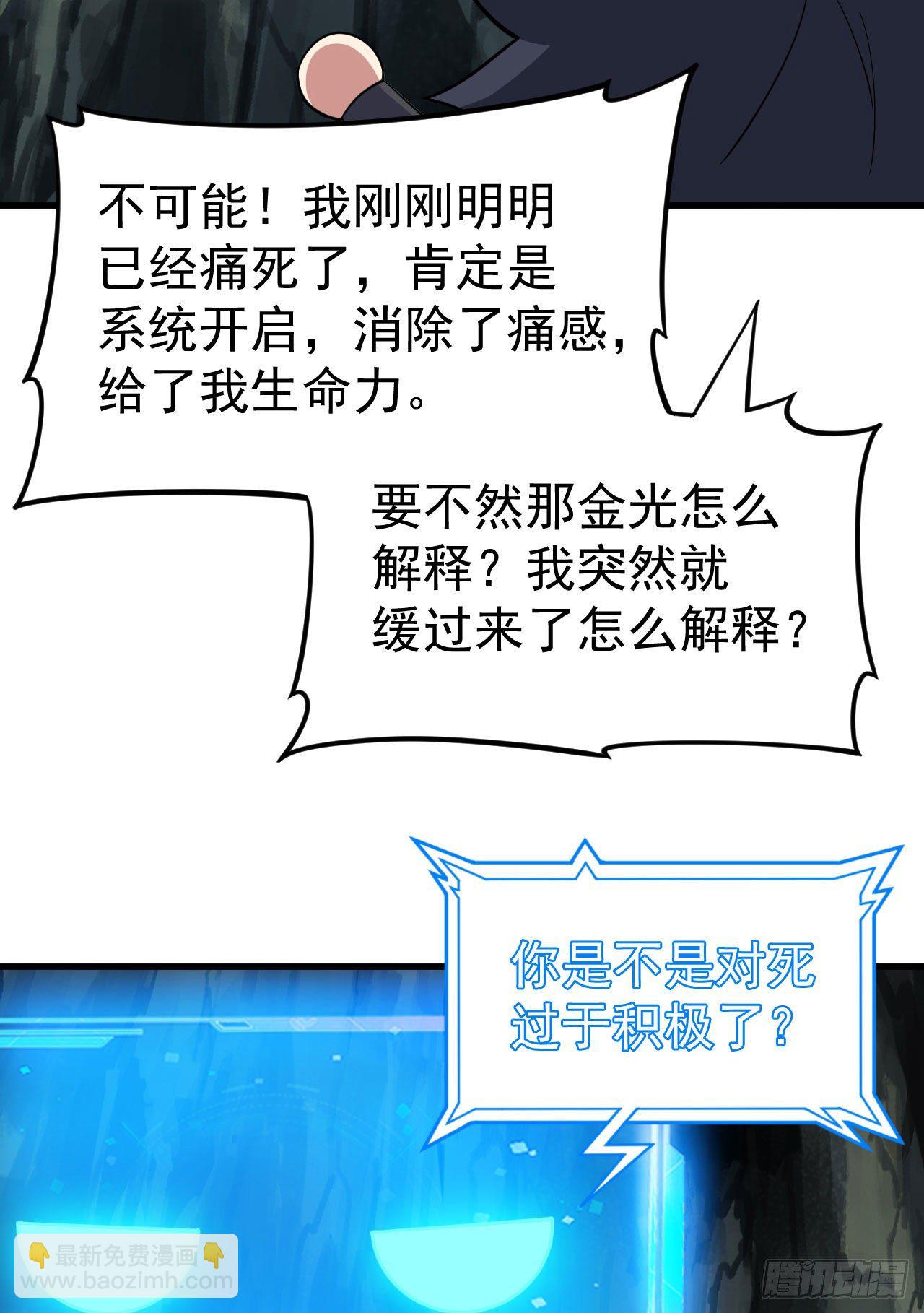 72回-如愿以偿了吗？(1/2)-第68话