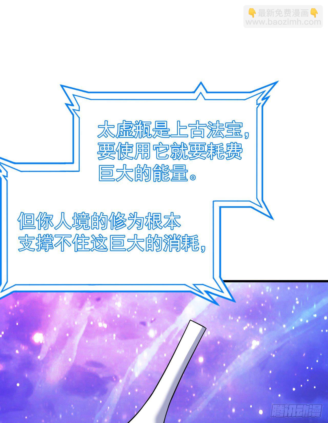 72回-如愿以偿了吗？(1/2)-第68话