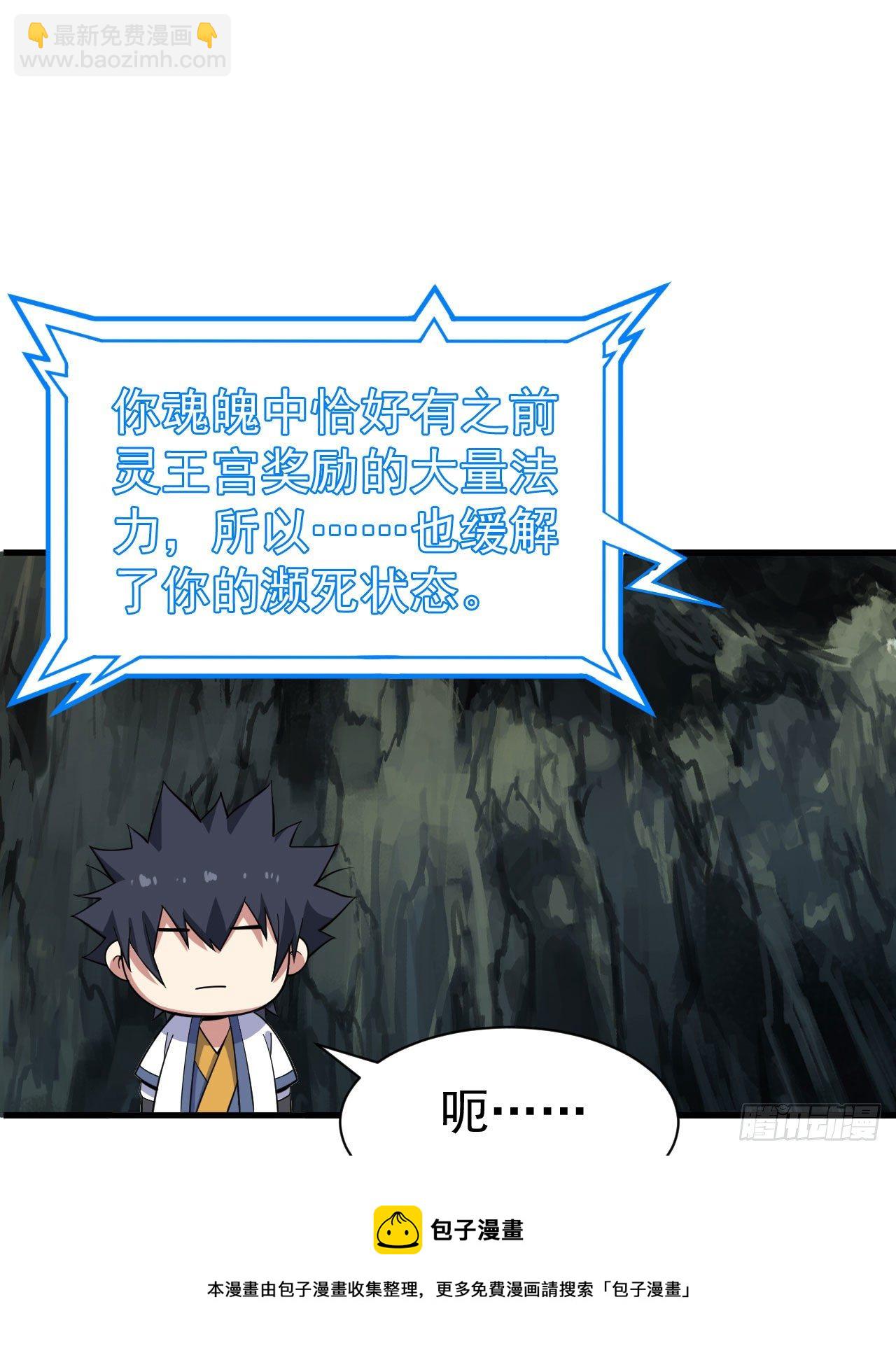 72回-如愿以偿了吗？(1/2)-第68话