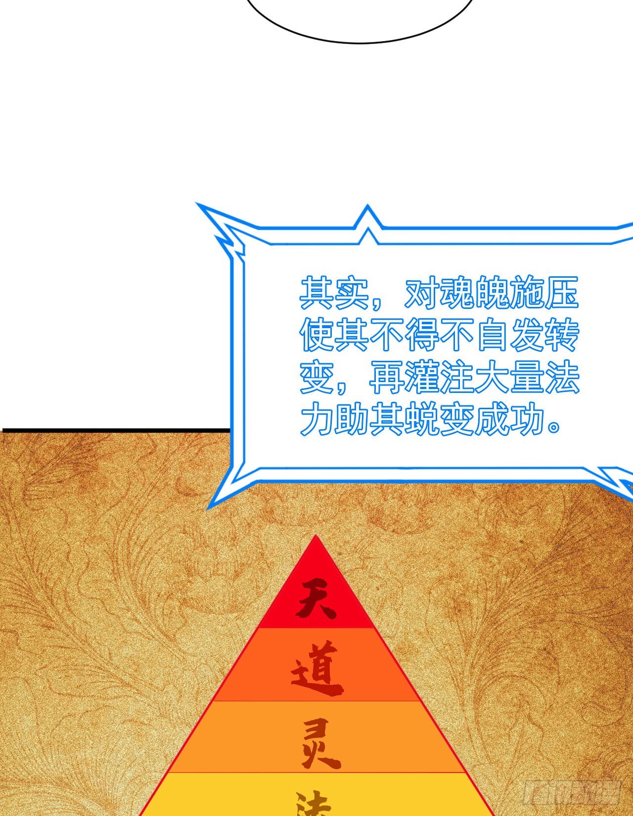 72回-如愿以偿了吗？(1/2)-第68话