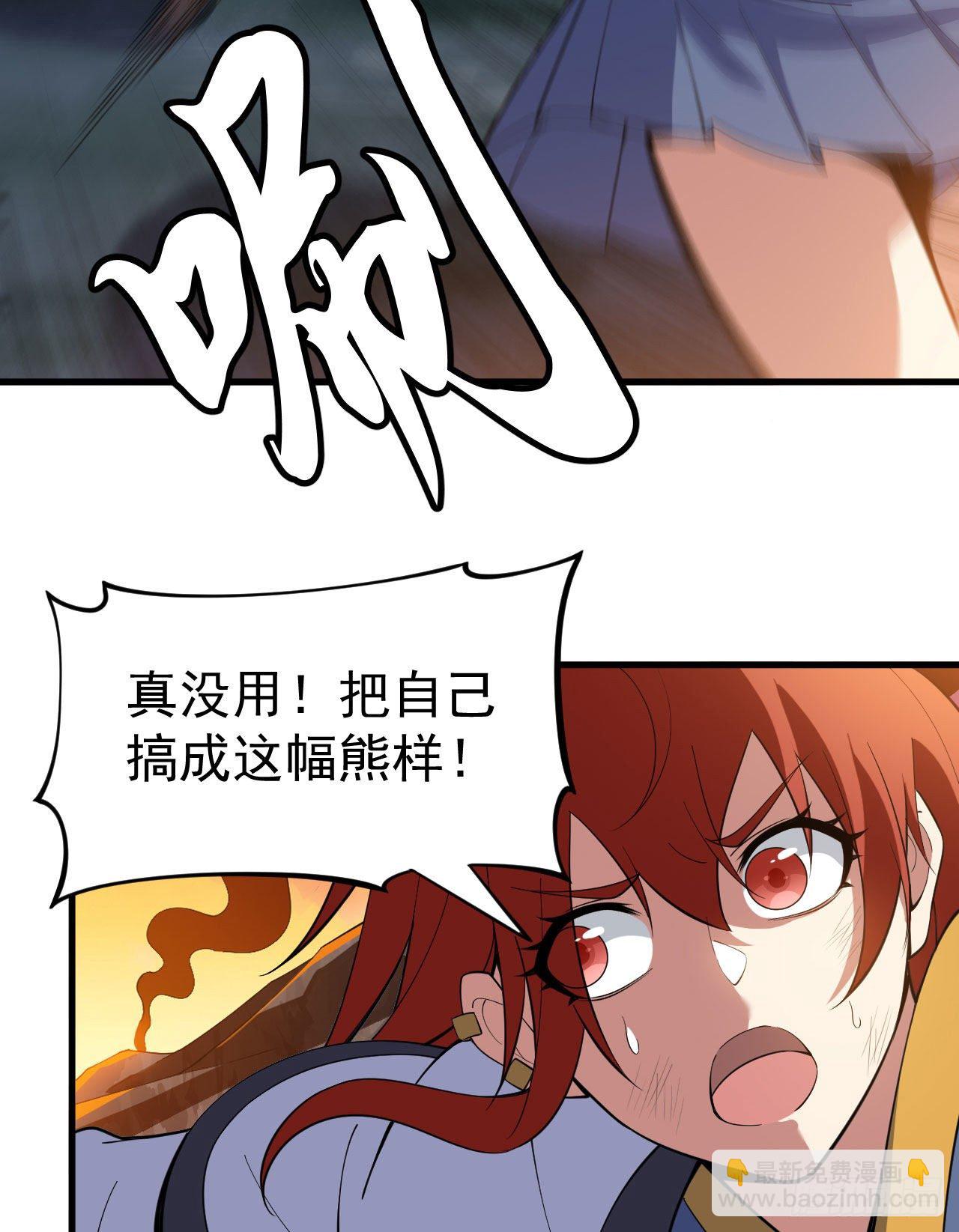 76回-计谋成功-第72话