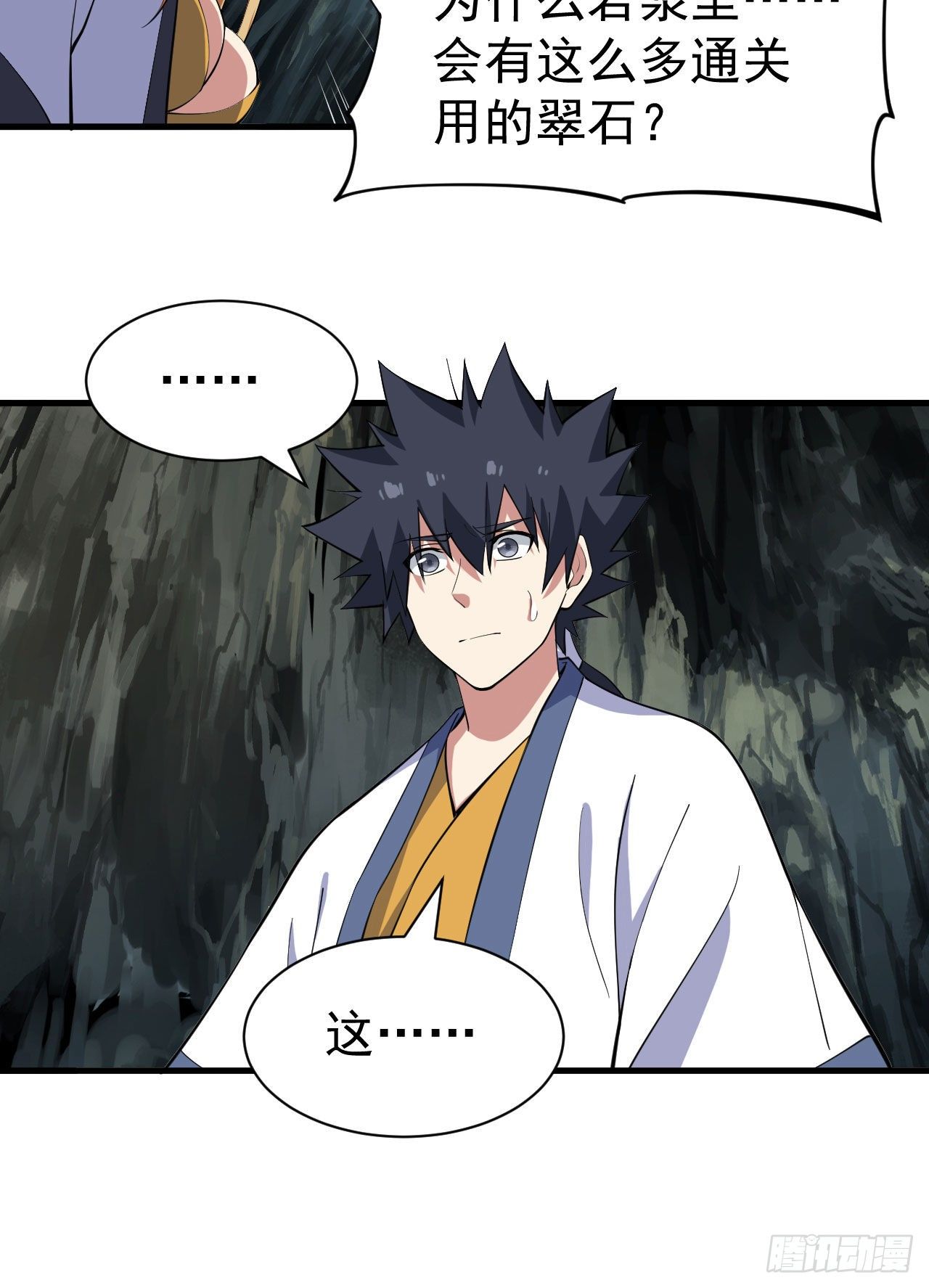 76回-计谋成功-第72话