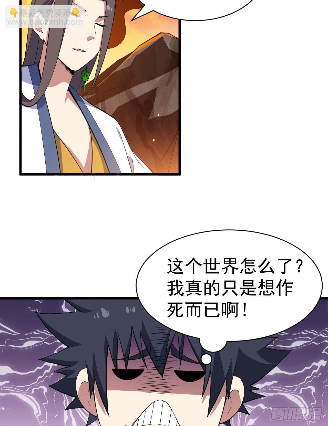 78回-又又又要升级？！(1/2)-第74话