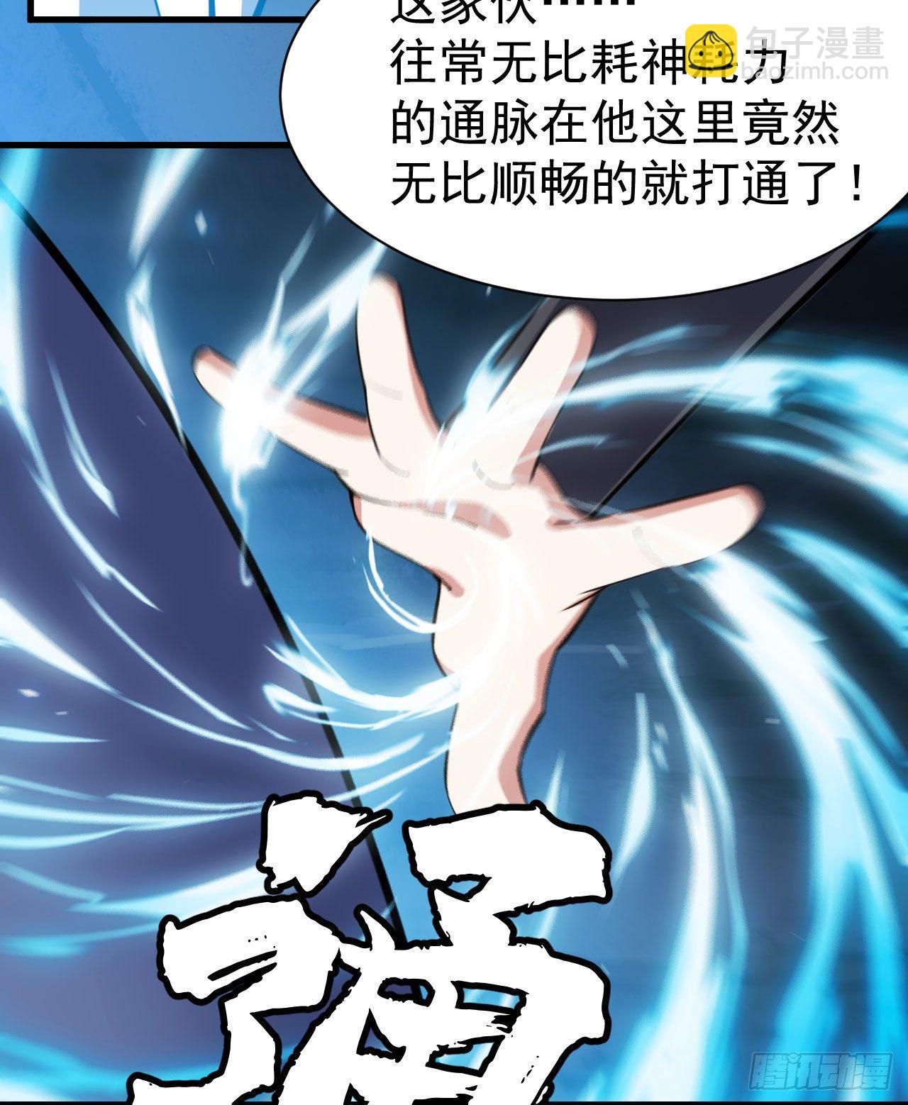 78回-又又又要升级？！(1/2)-第74话