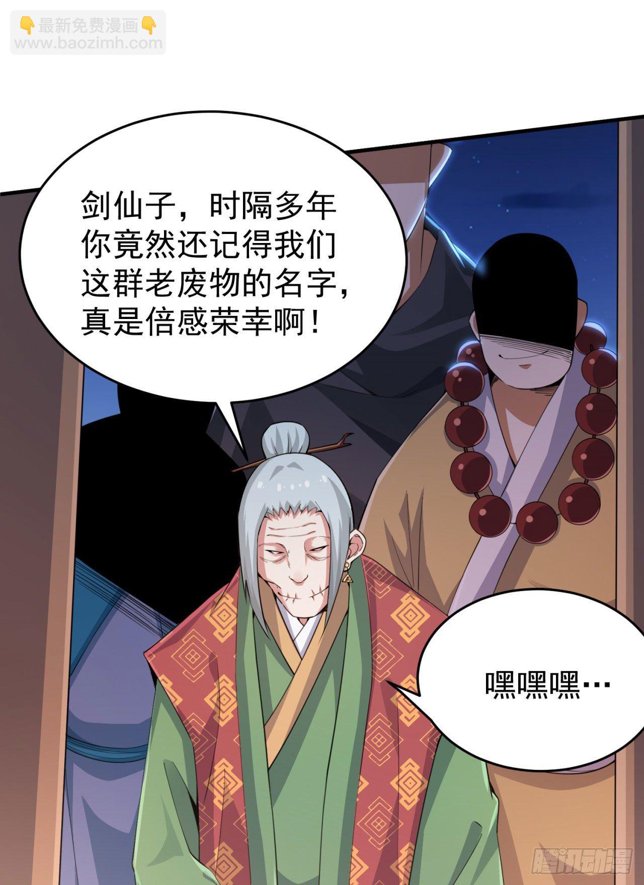 08回-仇人上门 请gkd(1/2)-第4话